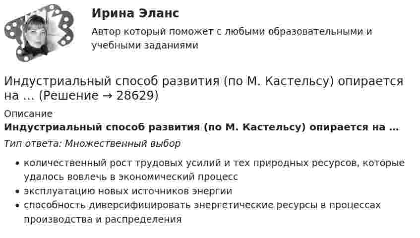      
          Описание
          Индустриальный способ развития (по М. Кастельсу) опирается на …Тип ответа: Множественный выборколичественный рост трудовых усилий и тех природных ресурсов, которые удалось вовлечь в экономический процессэксплуатацию новых источников энергииспособность диверсифицировать энергетические ресурсы в процессах производства и распределения  
            
            
            Индустриальный период цивилизацииИндустриальный способ развития (по М. Кастельсу) опирается на …Индустрия масс-медиа включает в себя предприятия, отличающиеся по формам собственности, способам получения ..., аудиториям, каналам и технологиям распространения⭐ Индустрия спорта (все ответы на тест Синергия / МТИ / МосАП, июль 2022)Индустрия спорта (готовый практикум Синергия /МОСАП /МТИ)⭐ Индустрия спорта.ои(dor) (ответы на тест Синергия / МТИ / МосАП, июнь 2022)Индустрия спорта (ои.dor) тест с ответами Синергия/МОИ/ МТИИндуктивным называется умозаключение, где …Индукция B магнитного поля в точке, лежащей на оси проводящего кольца на расстоянии b = 0,6 м от плоскости кольца, равна 5 мкТл. Определить силу I тока в кольце. Диаметр кольца D = 0,8 м.Индукция B однородного магнитного поля, силовые линии которого проходят перпендикулярно плоскости квадратной рамки со стороной 1 м, изменяется с течением времени t по закону:  B = kt,Индукция магнитного поля внутри длинного соленоида равна B = 10 мТл, сила тока, текущего по соленоиду I = 10 А, длина соленоида l = 1 м. Сколько витков имеет соленоид?Индукция магнитного поля внутри длинной катушки B = 1,57*10-3 Тл. Обмотка катушки сделана из проволоки диаметром 0,8 мм. Витки плотно прилегают друг к другу. Определить величину тока, протекающего через обмотку катушкиИндукция магнитного поля в парамагнетике с заданным m = 1,002 равна B = 0,52 Тл. Найти напряжённость магнитного поля Н (в 105 А/м).Индукция магнитного поля в точке, лежащей на оси проводящего кольца на расстоянии 0,6 м от плоскости кольца, равна 50 мТл. Определить силу тока в кольце. Радиус кольца 0,8 м.
