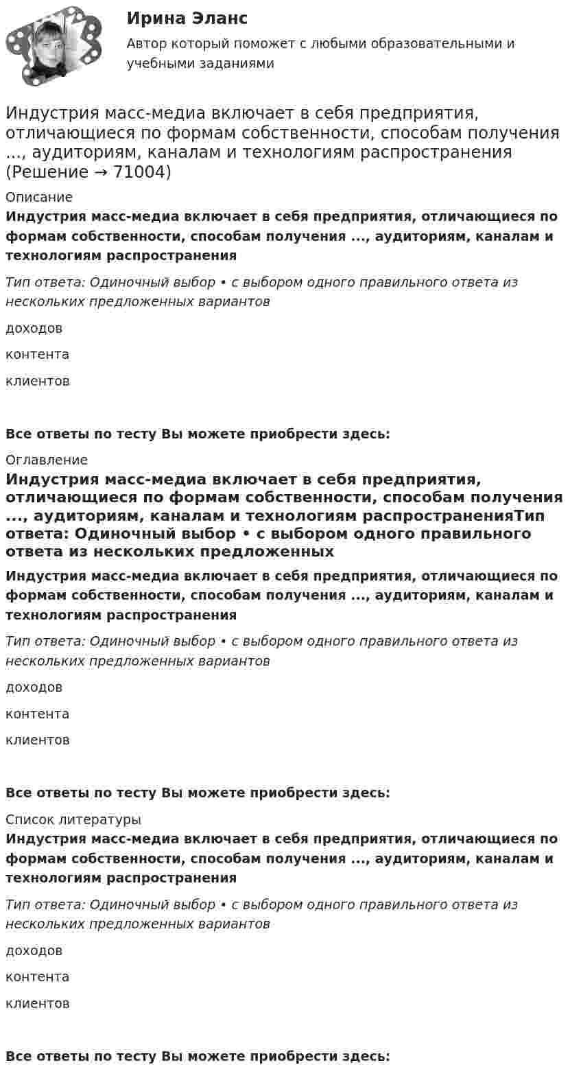      
            Описание
            Индустрия масс-медиа включает в себя предприятия, отличающиеся по формам собственности, способам получения ..., аудиториям, каналам и технологиям распространенияТип ответа: Одиночный выбор • с выбором одного правильного ответа из нескольких предложенных вариантовдоходовконтентаклиентовВсе ответы по тесту Вы можете приобрести здесь:  
            Оглавление
            Индустрия масс-медиа включает в себя предприятия, отличающиеся по формам собственности, способам получения ..., аудиториям, каналам и технологиям распространенияТип ответа: Одиночный выбор • с выбором одного правильного ответа из нескольких предложенных вариантовдоходовконтентаклиентовВсе ответы по тесту Вы можете приобрести здесь:  
            Список литературы
            Индустрия масс-медиа включает в себя предприятия, отличающиеся по формам собственности, способам получения ..., аудиториям, каналам и технологиям распространенияТип ответа: Одиночный выбор • с выбором одного правильного ответа из нескольких предложенных вариантовдоходовконтентаклиентовВсе ответы по тесту Вы можете приобрести здесь:  
            
            
            Индустриальный способ развития (по М. Кастельсу) опирается на …Индустрия масс-медиа включает в себя предприятия, отличающиеся по формам собственности, способам получения ..., аудиториям, каналам и технологиям распространения⭐ Индустрия спорта (все ответы на тест Синергия / МТИ / МосАП, июль 2022)Индустрия спорта (готовый практикум Синергия /МОСАП /МТИ)⭐ Индустрия спорта.ои(dor) (ответы на тест Синергия / МТИ / МосАП, июнь 2022)Индустрия спорта (ои.dor) тест с ответами Синергия/МОИ/ МТИИндустрия спорта Ответы на тест Синергия МОИ МТИИндукция B магнитного поля в точке, лежащей на оси проводящего кольца на расстоянии b = 0,6 м от плоскости кольца, равна 5 мкТл. Определить силу I тока в кольце. Диаметр кольца D = 0,8 м.Индукция B однородного магнитного поля, силовые линии которого проходят перпендикулярно плоскости квадратной рамки со стороной 1 м, изменяется с течением времени t по закону:  B = kt,Индукция магнитного поля внутри длинного соленоида равна B = 10 мТл, сила тока, текущего по соленоиду I = 10 А, длина соленоида l = 1 м. Сколько витков имеет соленоид?Индукция магнитного поля внутри длинной катушки B = 1,57*10-3 Тл. Обмотка катушки сделана из проволоки диаметром 0,8 мм. Витки плотно прилегают друг к другу. Определить величину тока, протекающего через обмотку катушкиИндукция магнитного поля в парамагнетике с заданным m = 1,002 равна B = 0,52 Тл. Найти напряжённость магнитного поля Н (в 105 А/м).Индукция магнитного поля в точке, лежащей на оси проводящего кольца на расстоянии 0,6 м от плоскости кольца, равна 50 мТл. Определить силу тока в кольце. Радиус кольца 0,8 м.Индукция однородного магнитного поля нарастает пропорционально времени:  B = kt,  где k = 10 Тл/с. Какое количество теплоты выделится в рамке, 