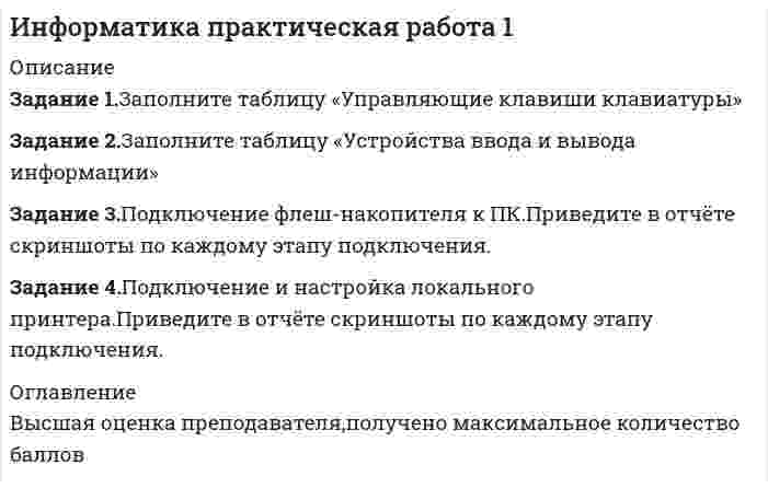 




Описание

Задача 1
Произвести вторичную группировку следующих данных по двум обогатительным фабрикам с целью получения сопоставимых показателей и их анализа.
Перегруппируйте данные по второй фабрике, образовав в ней такие же группы, как имеются у первой фабрики.
После перегруппировки изобразите графически в виде гистограммы распределения рабочих по каждой фабрике.
Таблица 1
Данные по фабрикам
Первая фабрика Вторая фабрика
Дневная зара-ботная плата, руб. число рабочих, % объем валовой продукции, % Дневная зара-ботная плата, руб. число рабочих, % объем валовой продукции, %
90-100 18 12 90-110 24 18
100-120 30 26 110-120 20 22
120-130 28 30 120-135 30 36
130-150 24 32 135-150 26 24
Итого 100 100 Итого 100 94
Задача 2
Имеются данные о цене за период на продукцию. Вычислить относи-тельный показатель динамики с постоянной базой сравнения.
Таблица 4
Динамика цены продукции
Месяц Цена ед.продукции, руб./гр.
январь 339,01
февраль 357,29
март 352,32
апрель 325,32
май 321,07
июнь 332,45
июль 328,25
август 327,72
сентябрь 327,73
октябрь 263,42
ноябрь 263,42
декабрь 386,72
Проанализировать результат.
Задача 3
Таблица 5
Распределение замеров по мощности пласта
Мощность пласта, см 40-50 50-60 60-70 70-80 80-90
Количество замеров 2 5 16 21 71
Мощность пласта, см 90-100 100-110 110-120 120-130 130-140
Количество замеров 86 74 33 32 19
Определить среднюю мощность пласта, моду, медиану и коэффициент вариации по данным замеров мощности угольного пласта в угольном бассейне.
Для расчета средней мощности используйте формулу моментов.
Задача 4
Динамика выпуска продукции на производственном объединении ха-рактеризуется следующими данными:
Таблица 7
Динамика выпуска продукции
год 2000 2001 2002 2003 2004
тыс. т 160 154 150 140 132
На основе этих данных определить: средний уровень ряда, среднегодовой темп роста и прироста, средний абсолютный прирост. Проанализируйте результаты.
Задача 5
Имеются следующие данные о добычи угля и численности ППП на двух шахтах за апрель и май месяцы:
Таблица 7
Данные по шахтам
Шахта, номер Апрель Май
добыча угля, т число работников добыча угля, т число работников
1 18000 450 16500 480
2 23000 980 22000 950
Определите натуральные индексы производительности труда переменного и фиксированного составов, а также индекс структурных сдвигов. Показать взаимосвязь индексов.
Задача 6
Сколько лиц в возрасте от 20 до 30 лет надо опросить выборочно, чтобы установить среди них процент студентов с точностью до 0,5% и гарантируемой вероятностью 0,997.
Задача 7
Провести корреляционно-регрессионный анализ по следующим дан-ным энерговооруженности труда и производительности на предприятиях отрасли.
Таблица 9
Данные по предприятиям
№ предприятия Энерговооруженность 1 рабочего, кВт Дневная выработка, руб.
1 15 200
2 17 230
3 18 260
4 20 280
5 21 300
6 22 380
7 24 320
8 25 400
9 27 420
10 30 450
11 32 420
12 34 470



Оглавление

Содержание
Задача 1 3
Задача 2 5
Задача 3 7
Задача 4 11
Задача 5 12
Задача 6 14
Задача 7 15
Список использованной литературы 18


            
            
            Описание Задание 1 выполнено с помощью функций Excel. Задание 1 выполнено с помощью сервис-пакета Excel Поиск решения. Задание 3 выполнено в среде MS-Access. Отчет в объеме 17 стр. с описанием хода решения каждого задания и итогами. Все сканы основных моментов решения в отчете есть.Описание Задание 1.Заполните таблицу «Управляющие клавиши клавиатуры» Задание 2.Заполните таблицу «Устройства ввода и вывода информации» Задание 3.Подключение флеш-накопителя к ПК.Приведите в отчёте скриншоты по каждому этапу подключения. Задание 4.Подключение и настройка локального принтера.Приведите в отчёте скриншоты по каждому этапу подключения.Описание Задание 1.Заполните таблицу «Управляющие клавиши клавиатуры» Задание 2.Заполните таблицу «Устройства ввода и вывода информации» Задание 3.Подключение флеш-накопителя к ПК.Приведите в отчёте скриншоты по каждому этапу подключения. Задание 4.Подключение и настройка локального принтера.Приведите в отчёте скриншоты по каждому этапу подключения.Описание Задача 13 Три стрелка производят выстрел по цели. Вероятность попадания в цель для первого стрелка равна 0,6, для второго – 0,8, для третьего – 0,9. Найти вероятность того, что произойдет не менее двух попаданий.Описание Задача 1 Определить относительный показатель планового задания фирмы, если в декабре был поставлен план выпустить 580 тыс. компьютеров, а в ноябре было выпущено 500 тыс. компьютеров.Описание Задача 1 Произвести вторичную группировку следующих данных по двум обогатительным фабрикам с целью получения сопоставимых показателей и их анализа.Описание задачи: В одном из районов города на территории 3,2 Га, занимаемой ранее производственным предприятием, находящимся в муниципальной собственности, планируется возвести жилой комплекс и бизнес-центр. Тендер, объявленный городскими властями с целью подбора инвестора выиграла компания АВС, которая будет являться оператором данного проекта. Компания предложила следующий план застройки:Описание и классификация видов информационно-учебного взаимодействия при работе компьютерных сетейОписание будущего идеального состояния организации, ориентир в процессе долгосрочных изменений называется … организацииОписание будущего идеального состояния организации, ориентир в процессе долгосрочных изменений называется … организации Описание Вариант №8 Найти пределы функций: 1-9 Исследовать функцию на непрерывность и построить её график:Описание В течение всего года интенсивность рыночного спроса на данном рынке велика. В субботу, когда наплыв покупателей максимален, Федору Ивановичу самому приходится становиться за прилавок, поскольку продавцы не справляются с работой. Он уже подумывает о расширении своего бизнеса, но не решается сделать это без заключения эксперта.Описание Высшая математика. Вариант 5. Семестр 2. Методичка есть. Оглавление Высшая математика. Вариант 5. Семестр 2.Описание Готовая работа, прошла проверку у преподавателя на высший балл Оглавление Цель занятия: приобрести навыки работы с периферийными устройствами. Задание 1. Заполните таблицу «Управляющие клавиши клавиатуры» Задание 2. Заполните таблицу «Устройства ввода и вывода информации» Задание 3. Подключение флеш-накопителя к ПК.Описание грузовой терминала и его погрузочно-разгрузочное оборудование для перевалки биг-бегов из железнодорожных вагонов в автомобильный транспорт через закрытый склад
