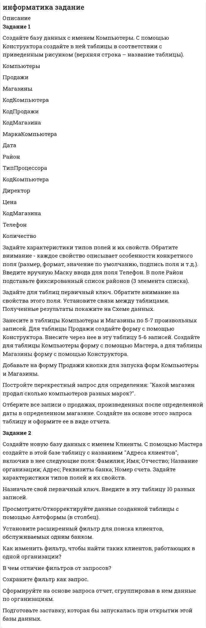      
          Описание
          Фирма выпускает два типа румян перламутровые и матовые с использованием одинаковых смесеобразующих машин и видов работ. На производство 100 л перламутровых румян затрачивается 4 чел.-ч., а на производство 100 л матовых румян 2 чел.-ч. Фонд рабочего времени ограничен 8000 чел.-ч. в неделю.В соответствии с контрактными соглашениями компания должна производить 25000 л матовых румян в неделю. Максимальный спрос на перламутровые румяна равен 29000 л в неделю.Цена на 100 л перламутровых румян составляет 120 у.е., а на 100 л матовых – 110 у.е. Затраты на 100 л перламутровых румян составляют 96 у.е., а на 100 л матовых – 90 у.е.Какое количество румян следует производить фирме, чтобы получить максимальную прибыль?  
            
            
            Информатика (задача)Информационные технологии(1 курс 2021г, СибУПК)Информационные технологии в профессиональной деятельностиИнформационные технологии в юридической деятельностиИнформационные технологии для продвижения продуктов компании 1 задание Информационные технологии ТК-11. Практическое задание.Информационные технологии ТК-6. Практическое задание.Индивидуальное задание № 7. Административное право. Часть 2.Индивидуальное задание № 8. Трудовое право. Часть 1.Индивидуальное задание № 9. Трудовое право. Часть 2.Индивидуальный предприниматель (г. Самара) выполняет работы. (вид деятельности ИП необходимо выбрать самостоятельно). Ежемесячный доход предпринимателя 148 000 руб. Наемному работнику он выплачивает 25 000 руб.Институциональная экономика ВСЕ ЗАДАНИЯ Интервал движения теплоходов «Москва» на реке Иртыш составляет 3 ч. Дачники подходят к пристани в некоторый момент времени, не зная расписания. Какова вероятность того, что они опоздали на очередной теплоход не более чем на 15 мин?Информатика 2 задание (1 курс, СибУПК)