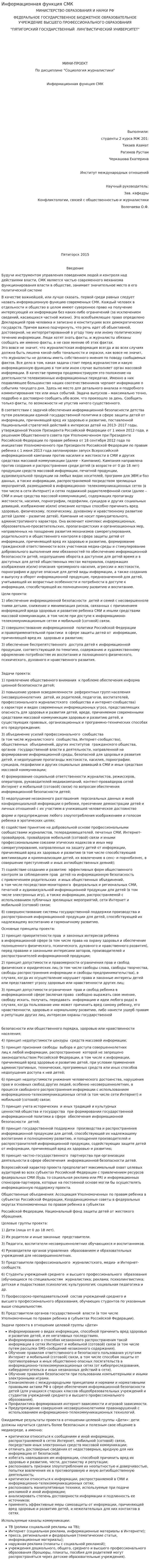 Информационная функция СМК