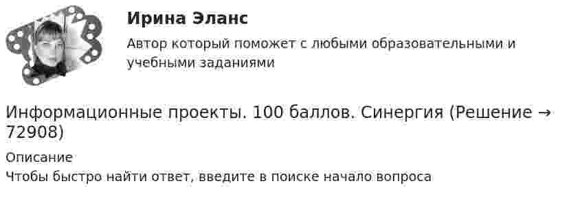      
            Описание
            Чтобы быстро найти ответ, введите в поиске начало вопроса   
            
            
            Информационные проекты Информационные проекты. 100 баллов. СинергияИнформационные проекты / 45 вопросов💯 Информационные проекты (все ответы на тест Синергия / МТИ / МосАП, ноябрь 2022)💯 Информационные проекты (ответы на тест Синергия / МОИ / МТИ / МосАП, ноябрь 2023)💯 Информационные проекты (правильные ответы на тест Синергия / МОИ / МТИ / МосАП, август 2023)Информационные проекты СинергияИнформационные бухгалтерские системы (Тест с ответами ИДО \ ММА)Информационные бухгалтерские системы (тест с ответами ММА)Информационные бухгалтерские системы (Тест с ответами ММА)Информационные и коммуникационные технологии в деятельности психологаИнформационные и коммуникационные технологии (ДОУА) Практическое занятие 4Информационные и коммуникационные технологии Практическое занятие 4Информационные и мультимедийные технологии при составлении и оформлении климатических карт температур и осадков острова Сахалин
