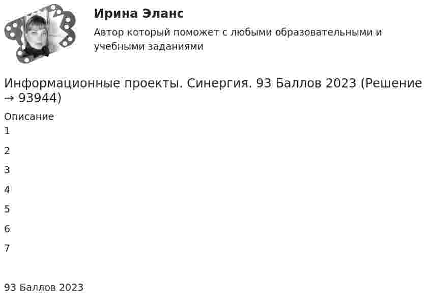      
            Описание
            1 2 3 4 5 6 7  93 Баллов 2023   
            
            
            Информационные проекты. Синергия. 100 Баллов 2023Информационные проекты. Синергия. 93 Баллов 2023Информационные проекты/СИНЕРГИЯ//МОСАП//МОИ//МТИИнформационные проекты. Синергия. Ответы на ИТОГОВЫЙ ТЕСТ. На отлично!Информационные проекты  (тест с ответами Синергия / МОИ / МТИ / МОСАП).Информационные проекты (тест с ответами Синергия/МОИ/ МТИ /МОСАП)Информационные процессыИнформационные потоки предприятия связаны с такими видами событий, как… событияИнформационные проекты Информационные проекты. 100 баллов. СинергияИнформационные проекты / 45 вопросов💯 Информационные проекты (все ответы на тест Синергия / МТИ / МосАП, ноябрь 2022)💯 Информационные проекты (ответы на тест Синергия / МОИ / МТИ / МосАП, ноябрь 2023)💯 Информационные проекты (правильные ответы на тест Синергия / МОИ / МТИ / МосАП, август 2023)
