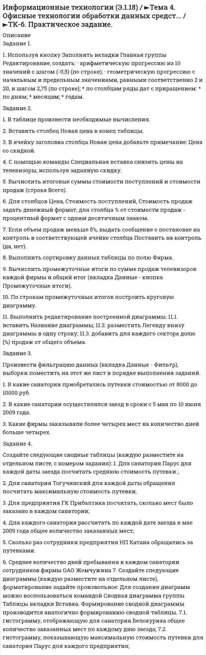      
          Описание
          Ион N^+ движется прямолинейно в скрещенных под прямым углом магнитном (B=0.06 Тл) и электрическом полях (E=12 кВ/м). Вычислить его скорость v, если известно, что v ⃗⊥B ⃗ и v ⃗⊥E ⃗. Данная задача выполнена подробно и правильно, все необходимые формулы прописаны, так же есть необходимый рисунок. Работа выполнена в напечатанном виде для вашего удобства друзья.Заказывайте.  
            
            
            Ион N^+ движется прямолинейно в скрещенных под прямым углом магнитном (B=0.06 Тл) и электрическом полях (E=12 кВ/м). Вычислить его скорость v, если известно, что v ⃗⊥B ⃗ и v ⃗⊥E ⃗.Ион, пройдя ускоряющую разность потенциалов U = 645 В, влетел в скрещенные под прямым углом однороднИпотечный кредит в 80 000 долл.ИРНИТУ / Экономика / Ответ к онлайн задаче / Вариант 1 / Результат 100% ИРНИТУ / Экономика / Ответ к онлайн задаче / Вариант 2 / Результат 100% ИРНИТУ / Экономика / Ответ к онлайн задаче / Вариант 3 / Результат 100% ИРНИТУ / Экономика / Ответ к онлайн задаче / Вариант 8 / Результат 100%Информационные технологии в профессиональной деятельностиИнформационные технологии в юридической деятельностиИнформационные технологии для продвижения продуктов компании 1 задание Информационные технологии ТК-11. Практическое задание.Информационные технологии ТК-6. Практическое задание.Информационные технологии ТК-6 Практическое задание 100% (ОТЛИЧНО)Информационные технологии (Э.1.18) / ►Тема 2. Офисные технологии обработки текстовых док... / ►ТК-2. Практическое задание