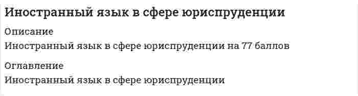     
          Описание
          Практическая работа по информатике №1, оценена преподавателем на высшую отметку 25 из 25.Ответы на все 4 задания  
            
            
            Иностранный язык в сфере юриспруденцииИностранный язык в сфере юриспруденцииИностранный язык в сфере юриспруденцииИностранный язык в сфере юриспруденции Иностранный язык в сфере юриспруденции Иностранный язык в сфере юриспруденции Иностранный язык в сфере юриспруденции 1 семестр (тест с ответами Синергия/МОИ/ МТИ /МОСАП)Иностранный язык в сфере профессиональной коммуникации для службы бронирования и продаж. Синергия (Тест 8)Иностранный язык в сфере профессиональной коммуникации для службы бронирования и продаж. Синергия (Тест 9)💯 Иностранный язык в сфере профессиональной коммуникации для службы бронирования и продаж [Тема 6-9] (ответы на тесты Синергия / МОИ / МТИ / МосАП, октябрь 2023)Иностранный язык в сфере профессиональной коммуникации для службы бронирования и продаж(тест с ответами Синергия/МОИ/ МТИ /МОСАП)иностранный язык в сфере юриспруденцииИностранный язык в сфере юриспруденцииИностранный язык в сфере юриспруденции