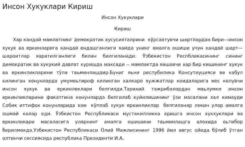 Инсон Хукуклари Кириш