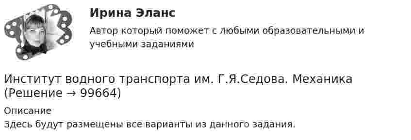     
            Описание
            Здесь будут размещены все варианты из данного задания.   
            
            
            Институт банкротства может существоватьИнститут водного транспорта им. Г.Я.Седова. МеханикаИнститут государственной службы в современной России был восстановлен президентом ...  в 1993 году.Институт гражданства как признак демократического государстваИнститут несостоятельности (банкротства)Институт сертифицированных операционных менеджеров (ИСОМ) предлагает своим студентам серию профессиональных экзаменов, после успешной сдачи которых студентам присваивается Институт таможенных органов и интересы России на мировом рынке. Социальные гарантии работников таможенной службы.ИНОСТРАННЫЙ ЯЗЫК//ТУСУР//КОНТРОЛЬНАЯ РАБОТА №1//ОТВЕТ НА СКРИНЕИНОСТРАННЫЙ ЯЗЫК//ТУСУР//КОНТРОЛЬНАЯ РАБОТА №1//ОТВЕТ НА СКРИНЕИНОСТРАННЫЙ ЯЗЫК//ТУСУР//КОНТРОЛЬНАЯ РАБОТА №1//ОТВЕТ НА СКРИНЕИНОСТРАННЫЙ ЯЗЫК//ТУСУР//КОНТРОЛЬНАЯ РАБОТА №1//ОТВЕТ НА СКРИНЕИНОСТРАННЫЙ ЯЗЫК//ТУСУР//КОНТРОЛЬНАЯ РАБОТА №1//ОТВЕТ НА СКРИНЕИностранный язык (часть 1/2) ММУ 2023г.Иностранный язык (часть 2/2) ММУ 2023г.