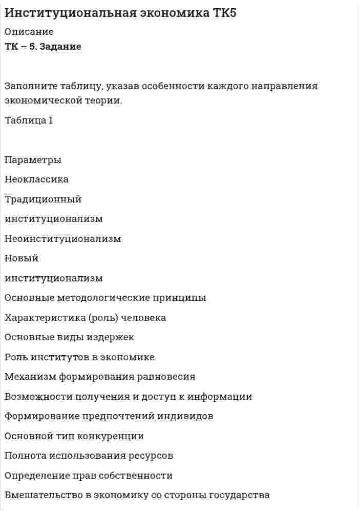 




Описание


Татьяна Бударина закончила психологический факультет Ленинградского университета, затем аспирантуру и защитила кандидатскую диссертацию на тему «Нетрадиционные методы разрешения межличностных конфликтов в трудовом коллективе». После 10 лет работы преподавателем в одном из ленинградских ВУЗов, она перешла на должность консультанта в центр психологической помощи – рамки преподавательской работы показались ей весьма узкими для самореализации.
В течение трех лет Татьяна занималась оказанием практической помощи в учреждениях, консультированием представителей районной администрации. Работа доставляла Татьяне большое удовлетворение, позволяла оказывать реальную помощь конкретным людям, использовать на практике теоретические знания, встречаться с интересными людьми. В то же время получаемой зарплаты едва хватало, чтобы свести концы с концами. При этом многие однокашники Татьяны вполне успешно работали в многочисленных совместных предприятиях, созданных в ходе объявленной перестройки.
Поэтому когда один из знакомых предложил ей должность начальника отдела кадров крупного совместного предприятия с окладом в десять раз большим, чем в центре, Татьяна очень заинтересовалась его предложением. То, что предприятие работало в совершенно новом для Татьяны строительном бизнесе, ее не смутило. Успешно пройдя собеседование с руководителями СП, она приняла предложение, считая, что знания психологии, английского языка, навыки коммуникации, опыт работы преподавателем и консультантом позволяет ей добиться успехов в работе, привлекавшей не только высоким заработком, но и возможностями профессионального развития, работой с иностранными специалистами, поездками по стране и за рубеж.
В начале своего первого рабочего дня Татьяна провела около одного часа с Генеральным директором СП, объяснившим, что он ожидает от начальника отдела кадров – организации профессионального обучения, осуществления контроля за приемом на работу и численностью сотрудников, ведения необходимой документации. Через неделю представитель западного партнера провел с Татьяной однодневное обучение основам управления персоналом, и она начала осваивать новую должность.
Работа оказалась гораздо более сложной, чем представляла Татьяна – как правило, 10-ти часовой рабочий день, продолжительные совещания по техническим вопросам, в которых Татьяна не разбиралась, многочисленны вопросы и жалобы рядовых сотрудников, необходимость готовить ежемесячные отчеты для западных партнеров. Не хватало времени, чтобы перевести дух – не то, чтобы обобщить впечатления или подумать о том, чтобы что-то изменить, как ее учил специалист из европейского отделения.
Скоро возникла первая неприятная ситуация – выполняя рекомендации западного партнера, Татьяна подняла вопрос о необходимости сокращения непроизводственных работников, чем вызвала бурную реакцию директора по производству, в резкой форме обвинившего ее в некомпетентности и неопытности. Татьяна разрыдалась и больше к этой теме не возвращалась.
Через месяц генеральный директор вызвал к себе начальника отдела кадров и попросил пояснить почему западный партнер не получил ежемесячного отчета по персоналу. Оказалось, что Татьяна просто забыла о нем. Еще через неделю возникло новое недоразумение – Татьяна ушла с работы раньше обычного и не оказалась на месте, чтобы ответить на срочный вопрос Генерального директора, высказавшего на следующее утро свое недовольство работой начальника отдела кадров.
Неделю спустя, 25 января 1997 года Татьяна принесла заявление об увольнении по собственному желанию.




Оглавление


Вопросы для обсуждения:

Как можно охарактеризовать ситуацию, в которой находится Татьяна Бударина? Почему она хочет покинуть СР?
Насколько будни начальника отдела кадров соответствовали ожиданиям Татьяны? Обладала ли она необходимыми профессиональными навыками и мотивацией для работы в этой должности?
Как вы оцениваете решение руководства СП назначить Татьяну Бударину на должность начальника отдела кадров? Что (в биографии Татьяны) говорило в пользу этого решения? Что должно было насторожить руководителей совместного предприятия?
Отвечало ли организованное для Татьяны обучение ее потребностям? Что бы вы предложили взамен или в дополнение к сделанному?
Что бы вы сделали на месте Генерального директора с заявлением об уходе?





Список литературы


Вопросы для обсуждения:

Как можно охарактеризовать ситуацию, в которой находится Татьяна Бударина? Почему она хочет покинуть СР?
Насколько будни начальника отдела кадров соответствовали ожиданиям Татьяны? Обладала ли она необходимыми профессиональными навыками и мотивацией для работы в этой должности?
Как вы оцениваете решение руководства СП назначить Татьяну Бударину на должность начальника отдела кадров? Что (в биографии Татьяны) говорило в пользу этого решения? Что должно было насторожить руководителей совместного предприятия?
Отвечало ли организованное для Татьяны обучение ее потребностям? Что бы вы предложили взамен или в дополнение к сделанному?
Что бы вы сделали на месте Генерального директора с заявлением об уходе?




            
            
            Таблица 1. ОРГАНИЗАЦИОННО-ПРАВОВЫЕ ФОРМЫ ЮРИДИЧЕСКИХ ЛИЦ (СТ. 50 ГК РФ)Таблица 1 Параметры Неоклассика Традиционный институционализм Неоинституционализм Новый институционализм Основные методологические принципы Характеристика (роль) человека Основные виды издержекТаблица 2. ОРГАНИЗАЦИОННО-ПРАВОВЫЕ ФОРМЫ КОММЕРЧЕСКИХ ОРГАНИЗАЦИЙТаблица 3. СРАВНИТЕЛЬНАЯ ХАРАКТЕРИСТИКА КОММЕРЧЕСКИХ ОРГАНИЗАЦИЙТаблица 4. ОЧЕРЕДНОСТЬ И ПОРЯДОК УДОВЛЕТВОРЕНИЯ ТРЕБОВАНИЙ ПРИ БАНКРОТСТВЕ ЮРИДИЧЕСКИХ ЛИЦ Таблица 5. ЦЕННЫЕ БУМАГИТаблица 6. ПРАВА НА НЕДВИЖИМЫЕ ВЕЩИСчитая, что воздух у поверхности Земли находится при нормальных условиях, определите отношение давления воздуха на высоте 2 км к давлению на дне шахты глубиной 2 км. Считайте, что температура воздуха от высоты не зависит.Считая, что температура воздуха и ускорение свободного падения не зависят от высоты, определите, на какой высоте плотность воздуха уменьшится в e раз по сравнению с плотностью воздуха на уровне моря. Температура воздуха T = 300 К.Сэмюэл Л. Джексон - ведущий актер на основе результатов в этой роли в 51 фильмеСэр Фредерик Чарлз Бартлетт занимался ... психологиейС.Ю. Витте. Рынок ценных бумаг - вариант 2Табель учета рабочего времени может иметь унифицированную форму... (укажите 2 варианта ответа)Таблетки и диета с точки зрения пациента [Ответы]