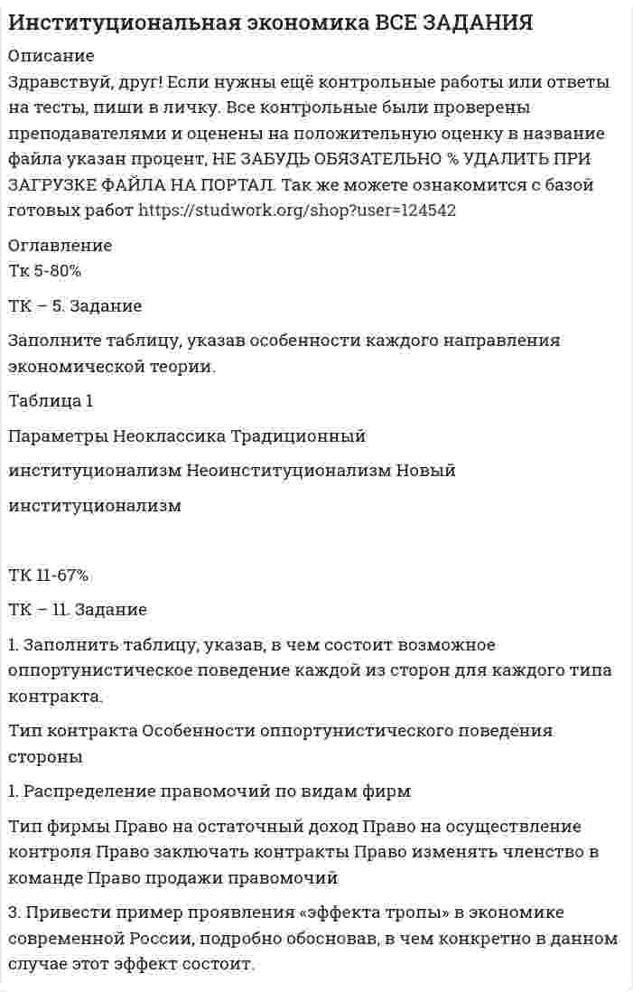     
          Описание
          Интервал движения теплоходов «Москва» на реке Иртыш составляет 3 ч. Дачники подходят к пристани в некоторый момент времени, не зная расписания. Какова вероятность того, что они опоздали на очередной теплоход не более чем на 15 мин?подробное решение в печатном виде  
          Оглавление
          Интервал движения теплоходов «Москва» на реке Иртыш составляет 3 ч. Дачники подходят к пристани в некоторый момент времени, не зная расписания. Какова вероятность того, что они опоздали на очередной теплоход не более чем на 15 мин? 
          Список литературы
          Интервал движения теплоходов «Москва» на реке Иртыш составляет 3 ч. Дачники подходят к пристани в некоторый момент времени, не зная расписания. Какова вероятность того, что они опоздали на очередной теплоход не более чем на 15 мин?
            
            
            Интервал движения теплоходов «Москва» на реке Иртыш составляет 3 ч. Дачники подходят к пристани в некоторый момент времени, не зная расписания. Какова вероятность того, что они опоздали на очередной теплоход не более чем на 15 мин?Информатика 2 задание (1 курс, СибУПК)информатика заданиеИнформатика (задача)Информационные технологии(1 курс 2021г, СибУПК)Информационные технологии в профессиональной деятельностиИнформационные технологии в юридической деятельностиИндивидуальное задание № 3. Гражданское право. Часть 1.Индивидуальное задание № 5. Гражданское право. Часть 3.Индивидуальное задание № 6 по теме Административное право. Часть 1.Индивидуальное задание № 7. Административное право. Часть 2.Индивидуальное задание № 8. Трудовое право. Часть 1.Индивидуальное задание № 9. Трудовое право. Часть 2.Индивидуальный предприниматель (г. Самара) выполняет работы. (вид деятельности ИП необходимо выбрать самостоятельно). Ежемесячный доход предпринимателя 148 000 руб. Наемному работнику он выплачивает 25 000 руб.