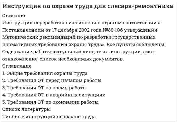 




Описание


Готовая Контрольная работа № 2 Вариант 1 по английскому языку




Оглавление


1. Перепишите предложения; подчеркните в каждом глагол-сказуемое и определите его видо-временную форму и залог. Переведите предложения на русский язык. В разделе (Б) обратите внимание на особенности перевода конструкций со страдательным залогом, в разделе (В) – на место предлога в русском языке.
Образец: were agreed upon – Past Ind. (Simple)Passive от глагола to agree
(A) 1.While engineers were testing a new high-frequency device the power supply was suddenly interrupted. 2.A number of investigations has shown that the poles of the Earth’s magnetic field have reversed many times. 3.When the user gets into trouble, he can discover by reading the instruction book what he is doing wrong. 4.Russian astronomers have concluded that the Earth is hit by cosmic bodies as often as the Moon. 5.A new welding machine will be put into operation next week.
(Б) 1.A subroutine may be used many times during the computation of a programme but is written only once in the whole programme. 2.A computer must be told what operation to perform by means of instructions. 3.The students were shown a flow chart, which was very helpful for understanding interrelationship between various parts of a code. 4.We hope that during the discussion we’ll be offered some new ways of solving this problem. 5.He was promised immediate help.
(B) 1.No special attention was paid to the early period of this scientist’s activity. 2.His remark wasn’t taken notice of. 3.He would like to read the article referred to by the professor. 4.The decision insisted upon could not be accepted. 5.The lecture was followed by a discussion.
2. Заполните пустые графы таблицы номерами соответствующих предложений:
Время
Характеристика действия (вид)
Простое (неопределенное) Длительное (продолженное) Завершенное
Настоящее 1,
Прошедшее
Будущее
(А) 1.Я занимаюсь каждый день. 2.Я занимаюсь сейчас. 3.Я уже выучил уроки сегодня. 4.Я занимался английским вчера. 5.Я занимался английским, когда он пришел. 6.Я уже выучил первый урок, прежде чем начал второй. 7.Завтра я буду заниматься. 8.Я буду заниматься, когда вы придете. 9.Я уже выучу первый урок, перед тем как начну изучать второй.
(Б) 10.I was studying when they came. 11.I shall (I’ll) have studied Lesson Six when I start Lesson Seven. 12.I have already studiedLesson One.13.I study every day. 14.I shall be studying when you come. 15.I am studying now. 16.I studied yesterday. 17.I shall study tomorrow. 18.I had studied Lesson One before I began to study Lesson Two.
3.Определите, какой английской форме глагола соответствует данный русский перевод (например, 1г, 2д и т.д.):
1. write а) пишу (сейчас)
2. am writing б) писал (вчера)
3. have written в) напишу (завтра)
4. wrote г) написал (уже)
5. was writing д) буду писать (когда ты придешь)
6. will write е) пишу (регулярно)
7. will be writing ж) писал (когда ты пришел)
4. Перепишите и переведите предложения. Поставьте их в отрицательную форму. Задайте общий и специальный вопросы к каждому предложению.
1.She is having an English lesson now. (What lesson?) 2.They are translating a very interesting article. (What?) 3.She is listening to the news. (Who?) 4.I have just received a letter from my friend. (From whom?) 5.He has already been to London for three times. (How many times?) 6.She has just gone to the lecture. (Where?) 7.My mother was reading a book all the evening yesterday. (At what time?) 8.I was writing a report at this time yesterday. (Who?) 9.The doctor was examining the patients at 10 o’clock in the morning. (Whom?)
5. Выберите правильную форму глагола.
1.We ___ five days a week. (work, worked, are working)
2.We ___ them next weekend. (visited, shall visit, have visited)
3.When he came, they ___ dinner. (will have, had, were having, had had)
4. ___ you meet her at the station? (Does, Did, Have)
5.I ___ all my exams in June. (have passed, passed, is passing)
6.I ___ not heard this news. (did, have, will)
7.The rain ___ before we reached home. (stopped, has stopped, had stopped)
8.I ___ not ___ your book today. (have brought, had brought, brought)
9. ___ I help you? (Has, Have, Shall)
6. Завершите разделительный вопрос, выбрав правильный вариант.
I shall get up very early tomorrow, _______ ?
shall I
shan’t I
can’t I
don’t I
 
You have built your house, ___________ ?
aren’t you?
don’t you?
haven’t you?
7. Перепишите предложения; подчеркните в них причастие I (Participle I) и причастие II (Participle II) и укажите, являются ли оно определением, обстоятельством или составной частью глагола-сказуемого. Предложения переведите.
1.If used economically, these fuel supplies could last for a month. 2.When performing the problem in mathematical practice, the students of our university use computers. 3.The problem discussed aroused interest. 4.The falling snow makes the landscape picturesque. 5.The question remained unanswered. 6.Having booked a ticket I went to the post office to send a telegram. 7.The experiment made gave good results. People studying foreign languages can acquire good knowledge if they have regular conversational practice. 8.The students are writing a test at the moment. 9.They were asked whet methods the scientists used during the experiment. 10.Not knowing about their arrival I could not meet them at the airport.
8. Перепишите и письменно переведите следующие предложения; подчеркните в них модальные глаголы или их эквиваленты.
1.One object may be larger than another one, but it may weigh less. 2.Mass can also be defined as a measure of inertia. 3.Man-made satellites had to use solar sells as a source of power. 4.Plastics should be reinforced by different kinds of fibers. 5.The method that is to be used in this case is rather complicated.
9. Выберите правильный модальный глагол:
1.He ___ speak three foreign languages. (can, may, must)
2.He ___ be in the room. (is, must, has)
3.The sky is dark. It ___ rain soon. (may, should, has to)
4.The weather ___ change tomorrow. (may, must, should)
5. ___ you help me? (could, should, must)
10. Выберите правильный вариант ответа:
1.Must I come tomorrow? – No, you ___. (mustn’t, can’t, needn’t)
2. May I invite my friend to the party? – Yes, you ___. (can, must, may)
11. Определите, в каком предложении глагол to be является модальным.
1.She is a secretary. 2.She is working. 3.She is to start work at 9 a.m.
12. Завершите варианты (b) и (с):
1) (a) They can buy tickets to the theatre.
(b) _____________ tickets to the theatre?
(с) They_____ not _______tickets to the theatre.
2) (a) She has to get up early on week-days.
(b) ____ she _____ early on week-days?
(c) She _____ not ____ early on week-days.
13. Соотнесите английские предложения с русскими (например, 1А, 2С и т.д.):
1. She may come.
2. She couldn’t come.
3. She must come.
4. She had to come.
5. She shouldn’t come.
6. She’ll be able to come.
7. She needn’t come.
8. She isn’t allowed to come.
а. Ей можно не приходить.
б. Ей можно прийти.
в. Ей не следует приходить.
г. Она должна прийти.
д. Она не могла прийти.
е. Она сможет прийти.
ж. Ей не разрешают прийти.
з. Ей пришлось прийти.



            
            
            Оглавление 1. Образуйте однокоренные существительные. Используйте суффиксы: -ment, -ance, -ness, -tion, -ity и др. Переведите на русский язык. e.g.: responsible –responsibilityОглавление 1. Общие требования охраны труда 2. Требования ОТ перед началом работы 3. Требования ОТ во время работы 4. Требования ОТ в аварийных ситуациях 5. Требования ОТ по окончании работыОГЛАВЛЕНИЕ 1. Основные механизмы обмена генетическим материалом у бактерий (трансформация, трансдукция, конъюгация)……………………………...……3 2. Сущность иммунофлуоресцентного метода диагностики инфекционныхОглавление 1. Основные этапы инвентаризации, условия ее проведения 3 2. Понятие документооборота и его основные этапы 12 Задача 18 Список использованной литературы 20Оглавление 1. Перепишите предложения; подчеркните в каждом глагол-сказуемое и определите его видо-временную форму и залог. Переведите предложения на русский язык. В разделе (Б) обратите внимание на особенности перевода конструкций со страдательным залогом, в разделе (В) – на место предлога в русском языке.Оглавление 1. Прочитайте текст и ответьте на следующие вопросы: 1. Why don’t many foreign people go to Nowy Swiat?Оглавление 1. Раскройте состав местных бюджетов РФ 4 2. Перечислите налоги, которые в настоящее время зачисляются в федеральный бюджет РФ 8 3. Дайте определение основным формам финансовой помощи (дотации, субвенции, субсидии) 11О временном порядке организации работы медицинских организаций в целях реализации мер по профилактике и снижению рисков распространения новой коронавирусной инфекции (COVID-19) с изменениями от 04.12.2020 [Ответы]Оглавление 1.1. Задание к теме 4. Государственное управление в России в XIX –начале XX вв. Заполните таблицу «Реформы государственного управления периода правления Александра I»Оглавление 17. Предприятие может выпускать продукцию четырех видов П1, П2, П3, П4, сбыт любого количества которой обеспечен. При производстве про¬дукции расходуются различные ресурсы, их запасы и удельные затраты приведены в таблице, там же указана и цена продукции. Найти опти¬мальный план выпуска продукции, максимизирующий выручку пред¬приятия от ее реализации.|Оглавление 1. Анализ понятий Корпоративная культура. 2. Аннотация и рецензия на статью А. В. Комиссарова «Личность и корпоративная культура: проблемы взаимодействия». 3. Теория коллектива А.С. Макаренко. Описание и анализ.Оглавление 1. Введение 2. Классификация, определение нормативных и расчетных параметров грунтов основания. 3. Определение критических давлений в расчетах оснований и фундаментов по деформациям и несущей способности 4. Определение напряжений и расчет вертикальной осадки основания фундаментаОглавление 1. Выполнить деление комплексных чисел 2. Вычислить пределы последовательностей 3. Используя признаки Даламбера и Коши исследовать сходимость рядовОглавление 1. Карл Маркс как институциональный экономист 3 2. Развитие теории прав собственности в работах западных экономистов 8 Список использованных источников 11