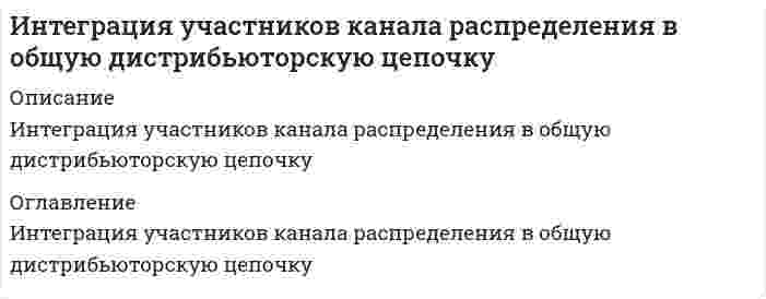      
          Описание
          Вопрос: Интегрированное внутрифирменное планирование обеспечивает баланс между стратегическими и … и тактических плановТип ответа: Одиночный выбор оперативными аспектами деятельности предприятия на основе координации стратегических, среднесрочных оперативными аспектами деятельности предприятия на основе координации стратегических, краткосрочных перспективными аспектами деятельности предприятия на основе координации стратегических, среднесрочных перспективными аспектами деятельности предприятия на основе координации стратегических, краткосрочных  
            
            
            Интегрированное внутрифирменное планирование обеспечивает баланс между стратегическими и … и тактических плановИнтегрированные онлайн и офлайн коммуникации (тест с ответами Синергия)Интеллектуальная собственность и ноу-хау (тест с ответами Синергия )Интеллектуальная собственность и ноу-хау тест с ответами СинергияИнтеллектуальные информационные системы (тест с ответами МОИ)Интеллектуальные информационные системы (тест с ответами Синергия )Интеллектуальные информационные системы. Тест с ответами Синергия 2021 годИнструментальные средства информационных систем (тест с ответами) «Синергия».Инструментальные средства информационных систем (тест с ответами) «Синергия».. 2Инструментальные средства информационных систем (тест с ответами Синергия) 2022Инструментальный цех завода изготовляет мелкие партии инструментов для которых не допускается выгорание углерода Какой способ нагрева под закалку в этом случае был бы оптимальным?Нагрев вИнструментами контекстного планирования являютсяИнструменты, потенциально приносящие экономическую выгодуИнструменты, потенциально приносящие экономическую выгоду:
