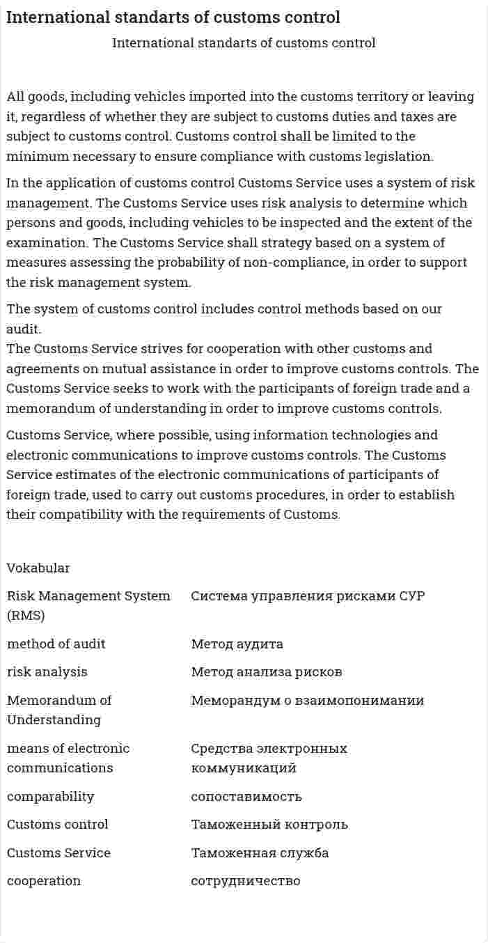 International standarts of customs control