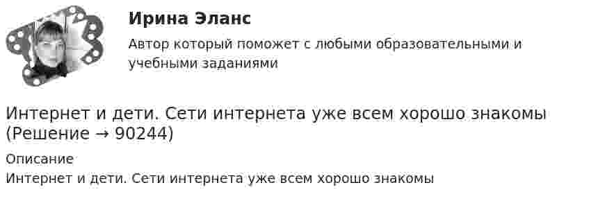      
            Описание
            Интернет и дети. Сети интернета уже всем хорошо знакомы   
            
            
            Интернет вещей (Internet of Things, loT) - это множество физических объектов, подключенных к интернету и обменивающихся данными. Концепция lоТ может существенно улучшить многие сферы нашей жизни и помочь в создании более удобного, умного и безопасногИнтернет и дети.  Сети интернета уже всем хорошо знакомы Интернет и мобильная связь как средства коммуникации в молодёжной среде.Интернет - маркетингИнтернет-маркетинг (2023.г) тест с ответами Синергия/МОИ/ МТИ /МОСАПИнтернет-маркетинг 3 семестр -Синергия  тест с ответами 2023 Менеджмент Интернет-маркетинг в рекламе. Синергия. 100 баллов на ОТЛИЧНО! Итоговый тест 2023 г. 4 семестр.Интервальным рядом можно назвать…Интересная онлайн игра для планшетов, смартфонов на OS Android и IOSИнтересные факты из жизни математиковИнтересные факты  о Лихтенштейне - Лихтенштейн является княжествомИнтересы ребенка в семейном праве ...Интернализация - это...Интернационализация хозяйственной деятельности в мировом хозяйстве на современном этапе