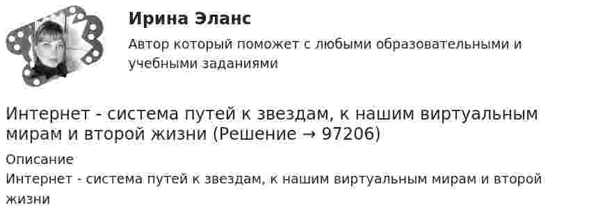      
            Описание
            Интернет - система путей к звездам, к нашим виртуальным мирам и второй жизни   
            
            
            Интернет, сейчас без него даже нельзя представить свою жизнь. Сколько времени в деньИнтернет - система путей к звездам, к нашим виртуальным мирам и второй жизниИнтернет технологии в Управлении ПерсоналомИнтерполирование горизонталей между точками с известными отметками выполняется:ИНТЕРПРЕТАЦИОННАЯ ТЕХНИКА И ЕЕ ТЕХНИКО-ЮРИДИЧЕСКОЕ ЗНАЧЕНИЕИнтерпретация данных кривой восстановления давлений (ГДИС)Интерпретация и коррекция нарушений рефракции у детей [Ответы]Интернет-Маркетинг.Университет Витте.Тест №1,2,3,4,5 Весь Пак ТестовИнтернет-Маркетинг.Университет Витте.Тест №2Интернет-Маркетинг.Университет Витте.Тест №3Интернет-Маркетинг.Университет Витте.Тест №4Интернет-Маркетинг.Университет Витте.Тест №5Интернет предоставляет огромную помощь в поиске информацииИнтернет программирование  вариант 8