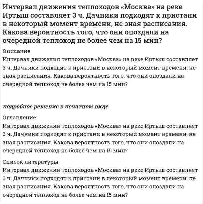      
          Описание
          Задание 2 (70%) Прим. можете оформить на 2 за﻿дании по другому таблицу с ответами.2.  Вставить столбец Новая цена в конец таблицы.3. Используя абсолютную ссылку (на ячейку J2) снизить цены на телевизоры4. Для столбцов Цена, Стоимость поступлений, Стоимость продаж задать денежный формат, для столбца % от стоимости продаж - процентный формат с одним десятичным знаком.5. Если объем продаж меньше 5%, выдать сообщение о постановке на контроль в соответствующей ячейке столбца Поставить на контроль (да, нет). Использовать функцию ЕСЛИ6. Вычислить промежуточные итоги по сумме продаж телевизоров каждой фирмы и общий итог (вкладка Данные - кнопка Промежуточные итоги).7. По строкам промежуточных итогов построить круговую диаграмму.8. Выполнить редактирование построенной диаграммы:8.1. вставить Название диаграммы;8.2. разместить Легенду внизу диаграммы в одну строку;8.3. добавить для каждого сектора долю (%) продаж от общего объема  
            
            
            Информатика 2 задание (1 курс, СибУПК)информатика заданиеИнформатика (задача)Информационные технологии(1 курс 2021г, СибУПК)Информационные технологии в профессиональной деятельностиИнформационные технологии в юридической деятельностиИнформационные технологии для продвижения продуктов компании 1 задание Индивидуальное задание № 5. Гражданское право. Часть 3.Индивидуальное задание № 6 по теме Административное право. Часть 1.Индивидуальное задание № 7. Административное право. Часть 2.Индивидуальное задание № 8. Трудовое право. Часть 1.Индивидуальное задание № 9. Трудовое право. Часть 2.Индивидуальный предприниматель (г. Самара) выполняет работы. (вид деятельности ИП необходимо выбрать самостоятельно). Ежемесячный доход предпринимателя 148 000 руб. Наемному работнику он выплачивает 25 000 руб.Институциональная экономика ВСЕ ЗАДАНИЯ 