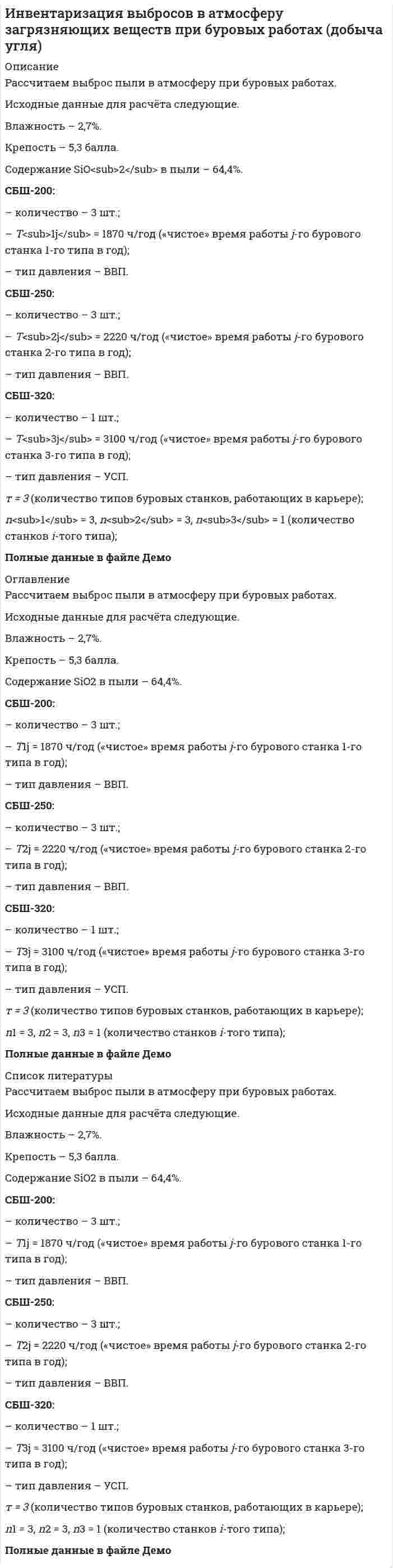      
          Описание
          Предмет: Инвестиционный анализ.Сделана в январе 2019 года .  Работа была успешно сдана - заказчик претензий не имел.Уникальность работы по Antiplagiat.ru на 06.03.2021 г. составила 51%.Свои готовые работы, я могу оперативно проверить на оригинальность по Antiplagiat .ru и сообщить Вам результат. 
          Оглавление
          Задача 1. Определить потребность в кредитных средствах. Стоимость инвестиционного проекта 500000 руб. Стоимость основных средств на начало планового года 420000 руб., в мае вводятся основные средства на 80.000 руб., в сентябре выбывают на 50000 руб. Средняя норма амортизации 9%. Чистая прибыль, направляемая на инвестиции, оценивается в 100000 руб. 3Список использованных источников 4 
          Список литературы
          1. Аксенов, А.П. Экономика предприятия: Учебник / А.П. Аксенов, И.Э. Берзинь, Н.Ю. Иванова . - М.: КноРус, 2013. - 350 c.2. Волков, О.И. Экономика предприятия: Учебное пособие / О.И. Волков, В.К. Скляренко. - М.: НИЦ ИНФРА-М, 2013. - 264 c.3. Гарнов, А.П. Экономика предприятия: Учебник для бакалавров / А.П. Гарнов, Е.А. Хлевная, А.В. Мыльник. - Люберцы: Юрайт, 2016. - 303 c.4. Грибов, В.Д. Экономика предприятия: Учебник. Практикум / В.Д. Грибов, В.П. Грузинов. - М.: КУРС, НИЦ ИНФРА-М, 2013. - 448 c.5. Давтян, М.А. Экономика инновационной деятельности предприятия: Учебное пособие / М.А. Давтян, Т.С. Щербакова, И.В. Карзанова. - М.: РУДН, 2014. - 430 c.
            
            
             Инвестиционный анализ (задача 1, МИЭМП)Инвестиционный фонд «Союз» в финансовой отчётности за 2011 год указала сумму выручки – 65 000 тыс. руб., а сумму активов на конецИнвестор располагает свободным капиталом в 120 тысяч д.е. и желает положить эту сумму в банк на депозит сроком на два года. На рынке финансовых ресурсов коммерческий банк «Ост»ИНДИВИДУАЛЬНОЕ ЗАДАНИЕ N 5 Геометрическая оптикаИндивидуальное задание № 10. Основы семейного права. Часть 1.Индивидуальное задание № 11. Основы семейного права. Часть 2.Индивидуальное задание № 12. Основы уголовного праваИмеется катушка, индуктивность которой 0,2 Гн и сопротивление 1,64 Ом. Найти, во сколько раз уменьшиИмеется набор товаров со всеми возможными вариантами маркировки штриховым кодом Европейской системы кодирования EAN-13.Имеется следующая структурная модель. Соответствующая ей приведенная форма модели имеет вид. Определить, если это возможно, неизвестные параметры структурной модели.Имеются две тонкие симметричные линзы: одна собирающая с показателем преломления n_1=1.7, другая рассеивающая с n_2=1.51. Обе линзы имеют одинаковый радиус кривизны поверхностей R=10 см. Линзы сложили вплотную и погрузили в воду. Каково фокусное рассИмеются следующие условные данные по экономике за год, млн.руб.: Валовая прибыль и валовые смешанные доходы - 921,1 Оплата труда наемных работников – 1240,2 Налоги на производство и импорт – 421,7 СубИмея боезапас из пяти патронов, стрелок стреляет по мишени до первого попадания. Вероятность попадания при каждом выстреле равна 2/3.Имиджеология ситуационная задача