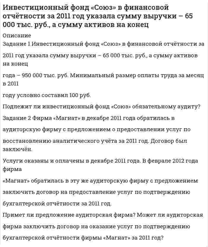      
          Описание
          Инвестор располагает свободным капиталом в 120 тысяч д.е. и желает положить эту сумму в банк на депозит сроком на два года. На рынке финансовых ресурсов коммерческий банк «Ост» предлагает условия: на два года депозитного срока начисляется ежегодно доход из расчета 18% годовых. Коммерческий банк «Вест » предлагает варианты: срок депозита 2 года; доход начисляется ежеквартально из расчета 15% годовых. Какой вариант следует выбрать инвестору?  
            
            
            Инвестор располагает свободным капиталом в 120 тысяч д.е. и желает положить эту сумму в банк на депозит сроком на два года. На рынке финансовых ресурсов коммерческий банк «Ост»ИНДИВИДУАЛЬНОЕ ЗАДАНИЕ N 5 Геометрическая оптикаИндивидуальное задание № 10. Основы семейного права. Часть 1.Индивидуальное задание № 11. Основы семейного права. Часть 2.Индивидуальное задание № 12. Основы уголовного праваИндивидуальное задание № 1. Основы теории права.Индивидуальное задание № 3. Гражданское право. Часть 1.Имеется следующая структурная модель. Соответствующая ей приведенная форма модели имеет вид. Определить, если это возможно, неизвестные параметры структурной модели.Имеются две тонкие симметричные линзы: одна собирающая с показателем преломления n_1=1.7, другая рассеивающая с n_2=1.51. Обе линзы имеют одинаковый радиус кривизны поверхностей R=10 см. Линзы сложили вплотную и погрузили в воду. Каково фокусное рассИмеются следующие условные данные по экономике за год, млн.руб.: Валовая прибыль и валовые смешанные доходы - 921,1 Оплата труда наемных работников – 1240,2 Налоги на производство и импорт – 421,7 СубИмея боезапас из пяти патронов, стрелок стреляет по мишени до первого попадания. Вероятность попадания при каждом выстреле равна 2/3.Имиджеология ситуационная задачаИнвентаризация выбросов в атмосферу загрязняющих веществ при буровых работах (добыча угля) Инвестиционный анализ (задача 1, МИЭМП)