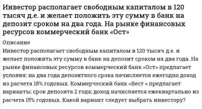      
          Описание
          ИНДИВИДУАЛЬНОЕ ЗАДАНИЕ N 5  Геометрическая оптика9.1. Показатели преломления некоторого сорта стекла для красного и фиолетовоголучей равны соответственно 1,51 и 1,53. Определить расстояние между красным ифиолетовым лучом после прохождения стеклянной пластинки толщиной 5 см, если белыйсвет падает под углом 410 к поверхности стекла.9.2. На ободке лупы имеется надпись  х10, т.е. лупа увеличивает угловой размеррассматриваемого объекта в 10 раз. Определить ее фокусное расстояние, построить ходлучей.9.3. Построить изображение данного предмета в линзе. Какое это изображение?  
            
            
            ИНДИВИДУАЛЬНОЕ ЗАДАНИЕ N 5 Геометрическая оптикаИндивидуальное задание № 10. Основы семейного права. Часть 1.Индивидуальное задание № 11. Основы семейного права. Часть 2.Индивидуальное задание № 12. Основы уголовного праваИндивидуальное задание № 1. Основы теории права.Индивидуальное задание № 3. Гражданское право. Часть 1.Индивидуальное задание № 5. Гражданское право. Часть 3.Имеются две тонкие симметричные линзы: одна собирающая с показателем преломления n_1=1.7, другая рассеивающая с n_2=1.51. Обе линзы имеют одинаковый радиус кривизны поверхностей R=10 см. Линзы сложили вплотную и погрузили в воду. Каково фокусное рассИмеются следующие условные данные по экономике за год, млн.руб.: Валовая прибыль и валовые смешанные доходы - 921,1 Оплата труда наемных работников – 1240,2 Налоги на производство и импорт – 421,7 СубИмея боезапас из пяти патронов, стрелок стреляет по мишени до первого попадания. Вероятность попадания при каждом выстреле равна 2/3.Имиджеология ситуационная задачаИнвентаризация выбросов в атмосферу загрязняющих веществ при буровых работах (добыча угля) Инвестиционный анализ (задача 1, МИЭМП)Инвестиционный фонд «Союз» в финансовой отчётности за 2011 год указала сумму выручки – 65 000 тыс. руб., а сумму активов на конец