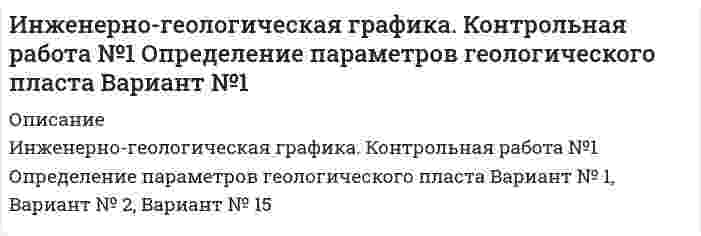 




Описание


Интерференция света.
 
Ньютоновы кольца образуются между плоским стеклом и линзой с радиусом кривизны R=100см. Монохроматический свет падает нормально. Измерениями в отраженном свете установлено, что диаметр четвертого темного кольца (считается центральное темное пятно за нулевое) равен d4=2,52мм. Найти длину волны λ падающего света.
 
Дифракция света
 
На дифракционную решетку нормально падает пучок света от разрядной трубки. Чему должна быть равна постоянная дифракционной решетки, чтобы в направлении y=410 совпадали максимумы двух линий: λ1=6563 А и 2=4102 А ?
 
Поляризация света
 
Анализатор в 2 раза уменьшает интенсивность света, приходящего к нему от поляризатора. Определите угол между главными плоскостями поляризатора и анализатора. Потерями света в анализаторе можно пренебречь.
 
Фотоэффект
 
Лазер излучает в импульсе 2х1019 световых квантов с длиной 6,6х10-5см. Чему равна мощность вспышки лазера, если ее длительность 2 мс? Постоянная Планка 6,6х10-34Дж-с. 3000
 
Тепловое измерение
 
Температура абсолютно черного тела изменилась при нагревании от 1327 до 1727 0С. На сколько изменилась при этом длина волны, на которую приходится максимум спектральной плотности излучательности и во сколько раз увеличилась максимальная спектральная плотность излучательности?



            
            
            Инженерная психология. ТПУ (Томский политехнический университет)Инженерно-геологическая графика. Контрольная работа №1 Определение параметров геологического пласта Вариант №1«Инженерное обустройство территории» Вариант  4⭐ Инженерно-техническая защита информации (все ответы на тест Синергия / МТИ / МосАП, ноябрь 2022)⭐ Инженерно-техническая защита информации (все ответы на тест Синергия / МТИ / МосАП, январь 2023)Инженерно-техническая защита информации Ответы на тест Синергия МОИ МТИ💯 Инженерно-техническая защита информации (правильные ответы на тест Синергия / МОИ / МТИ / МосАП)Инженерная и компьютерная графикаИнженерная и компьютерная графикаИнженерная и компьютерная графикаИнженерная и Компьютерная графика - ИТОГОВЫЙ ТЕСТ (НИУ МЭИ, ТУ, ИДДО)Инженерная и компьютерная графика.ти (1,2) тест с ответами Синергия/МОИ/ МТИИнженерная и компьютерная графика.ти(1). Синергия. Ответы на ИТОГОВЫЙ ТЕСТ. На отлично!💯 Инженерная и компьютерная графика.ти(2) (ответы на тест Синергия / МОИ / МТИ / МосАП, декабрь 2023)