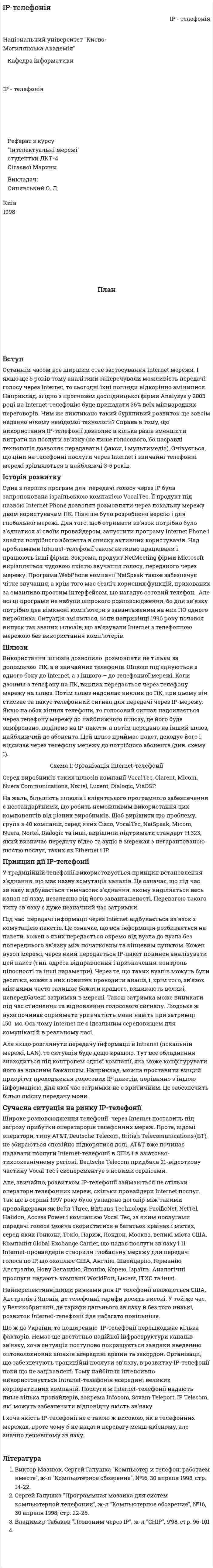 IP-телефонія