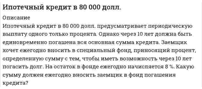     
          Описание
          Онлайн-задача по экономике Ирниту - Вариант 1. После покупки Вы получите файл, где будут отмечены ответы, которые необходимо выделить в задаче. Результат сдачи будет 100%. В демо-файлах представлено условие задачи с сайта, а также скрин с результатом сдачи.Ниже условие задачи по варианту 1.Также Вы можете заказать решение тестов и других работ у меня на странице по ссылке:  
          Оглавление
          Вариант        1Наименование товара        2017   2018           p0       q0       pt        qtПищевые продукты 10       10500 11       10050Бытовая химия        12       1560   13       1500Спорттовары 9         2200   8         2050Медикаменты          20       3700   21       3000Нефтепродукты       2         2101   2         2000Древесина    15       400     16       360Стройматериалы     10       1250   11       1280Мебель          40       890     42       785 Выберите один или несколько ответов: a. Индекс Пааше - 1,062702b. Индекс Ласпейраса - 1,061598c. Индекс Пааше - 0,987231d. Реальный ВВП 2018 - 250550e. Индекс Ласпейраса - 1,044745f. Индекс Фишера - 1,046965g. Индекс Ласпейраса - 1,080558h. Номинальный и реальный ВВП 2017 - 282547i. Номинальный ВВП 2018 - 260560j. Реальный ВВП 2018 - 281396k. Номинальный и реальный ВВП 2017 - 303930l. Индекс Фишера - 1,06215m. Индекс Пааше - 1,075501n. Номинальный и реальный ВВП 2017 - 275822o. Номинальный ВВП 2018 - 263830p. Номинальный ВВП 2018 - 266260q. Индекс Фишера - 1,058454r. Реальный ВВП 2018 – 263930 
            
            
            ИРНИТУ / Экономика / Ответ к онлайн задаче / Вариант 1 / Результат 100% ИРНИТУ / Экономика / Ответ к онлайн задаче / Вариант 2 / Результат 100% ИРНИТУ / Экономика / Ответ к онлайн задаче / Вариант 3 / Результат 100% ИРНИТУ / Экономика / Ответ к онлайн задаче / Вариант 8 / Результат 100%Иродов несколько задач Искусственный спутник земли, движется сквозь метеорный поток. Вероятность столкновенияИспользуя данные таблицы, произведите идентификацию кооперативной организацииИнформационные технологии ТК-11. Практическое задание.Информационные технологии ТК-6. Практическое задание.Информационные технологии ТК-6 Практическое задание 100% (ОТЛИЧНО)Информационные технологии (Э.1.18) / ►Тема 2. Офисные технологии обработки текстовых док... / ►ТК-2. Практическое заданиеИнформационные технологии (Э.1.18) / ►Тема 4. Офисные технологии обработки данных средст... / ►ТК-6. Практическое задание.Ион N^+ движется прямолинейно в скрещенных под прямым углом магнитном (B=0.06 Тл) и электрическом полях (E=12 кВ/м). Вычислить его скорость v, если известно, что v ⃗⊥B ⃗ и v ⃗⊥E ⃗.Ион, пройдя ускоряющую разность потенциалов U = 645 В, влетел в скрещенные под прямым углом однородн