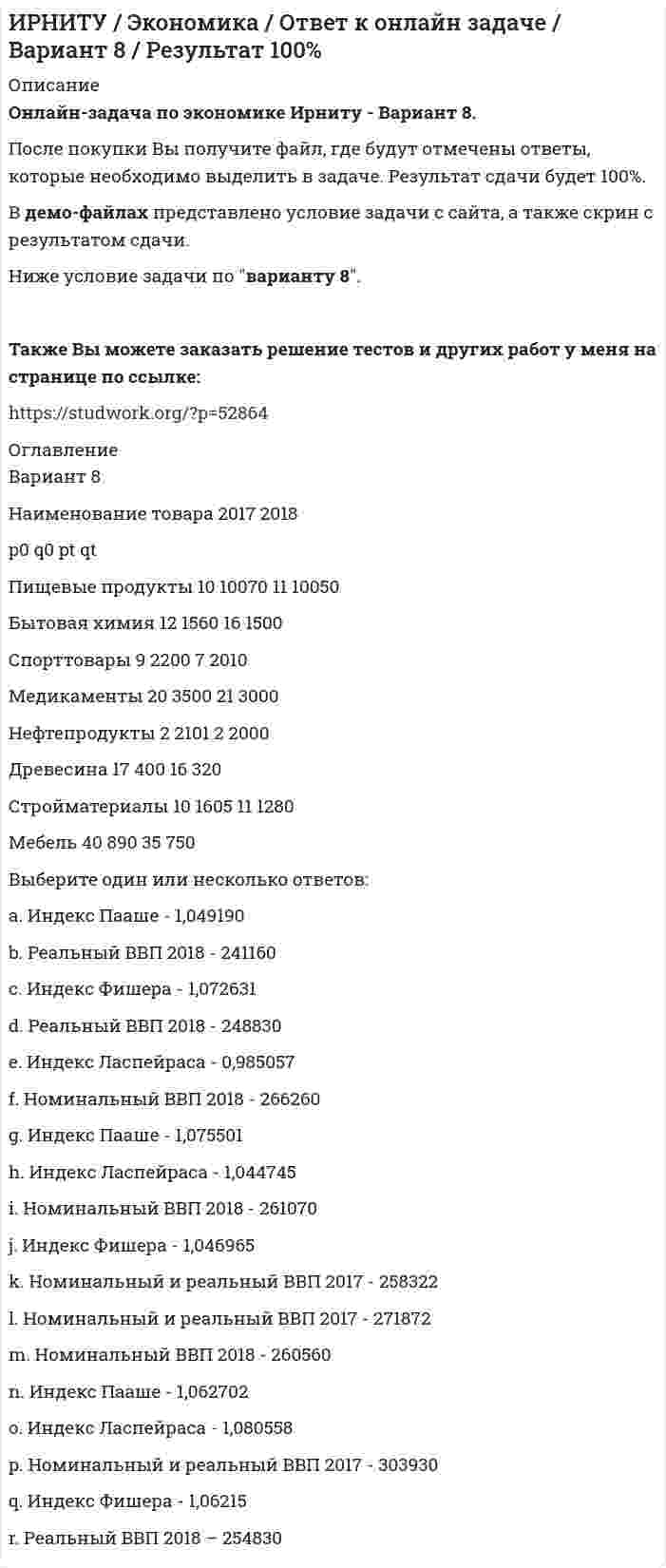     
          Описание
          2.15. Получить из формулыВыражения для относительного числа частиц, рассеянных в интервале углов  и соответствующего сечения ядра.10.39. Спин ядра <sup style=color: black;>19</sup>F вопреки предположению о равномерном заполнении ядерных оболочек равен не 5/2, a ½. Считая, что магнитный момент ядра, равный 2,63µ<sub style=color: black;>я</sub>, определяется непарным протоном, определить уровень, на котором этот протон находится. Гиромагнитные множители протона 11.30. Оценить высоту кулоновского барьера для <img src=//:0 height=18 width=26>частиц, испускаемых ядрами <sup style=color: black;>222</sup>Rn (закруглением вершины барьера пренебречь). Какова у этих ядер ширина барьера (туннельное расстояние) для α-частиц, вылетающих с кинетической энергией 5,5 МэВ.12.8. Радиоактивный препарат <img src=//:0 height=19 width=43> испускающий <img src=//:0 height=18 width=26>частицы с кинетической энергией 5,5 МэВ, электролитически наносят на толстую металлическую подложку. При какой минимальной толщине слоя <img src=//:0 height=19 width=40> не приведет к увеличению интенсивности потока <img src=//:0 height=18 width=26>частиц.13.60. Тонкую пластинку из <img src=//:0 height=19 width=40> облучают тепловыми нейтронами, плотность потока которых 1,0·10<sup style=color: black;>12</sup> с<sup style=color: black;>-1</sup>·см<sup style=color: black;>-2</sup>. Найти сечение реакции (n,γ), если известно, что через шесть суток облучения содержание ядер нуклида <sup style=color: black;>113</sup>Cd уменьшилось на 1%.﻿14.20. При взаимодействии тепловых нейтронов с энергией 0.025 эВ с ядрами <img src=//:0 height=19 width=40> найдено, что сечение рассеяния составляет 0,22% сечения радиационного захвата. Определить отношение вероятности распада составного ядра с испусканием нейтронов к вероятности испускания у-квантов при резонансном значении кинетической энергии нейтронов T<sub style=color: black;>0</sub> = 0,178 эВ  
            
            
            Иродов несколько задач Искусственный спутник земли, движется сквозь метеорный поток. Вероятность столкновенияИспользуя данные таблицы, произведите идентификацию кооперативной организацииИспользуя значения стандартных электродных потенциалов, ответьте на следующие вопросы: 1) что произойдет, если пластинку, изготовленную из металла Mn, опустить в раствор соли металла NiSO4? Напишите уравнения возможных реакций в ионной форме; 2)Используя константы уравнения Шишковского (a=12,6∙10-3, b=21,5), рассчитать поверхностное натяжение для водных растворов масляной кислоты при 273 К для следующих концентраций (кмоль/м3): 0,007; 0,021; 0,05; 0,104 и построить кривую в координатахИспользуя метод ионно-электронного баланса, расставьте коэффициенты в уравнении реакции Ag + HNO3 (разб.) → AgNО3 + NO + H2O.	Используя метод полупроницаемых мембран определим объем вытесненной воды из образца породы при различных значениях капиллярного давления. Характеристика исследуемого образца и дополнительные исходные данные приведены. Вариант 3Информационные технологии (Э.1.18) / ►Тема 4. Офисные технологии обработки данных средст... / ►ТК-6. Практическое задание.Ион N^+ движется прямолинейно в скрещенных под прямым углом магнитном (B=0.06 Тл) и электрическом полях (E=12 кВ/м). Вычислить его скорость v, если известно, что v ⃗⊥B ⃗ и v ⃗⊥E ⃗.Ион, пройдя ускоряющую разность потенциалов U = 645 В, влетел в скрещенные под прямым углом однороднИпотечный кредит в 80 000 долл.ИРНИТУ / Экономика / Ответ к онлайн задаче / Вариант 1 / Результат 100% ИРНИТУ / Экономика / Ответ к онлайн задаче / Вариант 2 / Результат 100% ИРНИТУ / Экономика / Ответ к онлайн задаче / Вариант 3 / Результат 100% 
