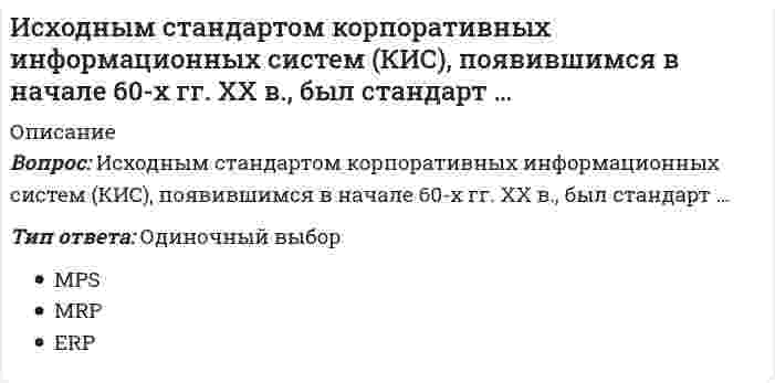      
          Описание
          Исходя из знания сущности процессов происходящих при закалке и старении установите как изменяется твердость алюминиевого сплава при закалке и при последующем старении и чем можно объяснить такое изменение свойствВыберите один ответ:a. твердость при закалке повышается а при последующем нагреве понижается так как при закалке материал находится в менее равновесном состоянии чем до закалки последующий нагрев приближает его к равновесному состояниюb. твердость сплава после закалки понижается так как фазупрочнитель при нагреве под закалку растворилась в α-фазе и сплав после закалки находится в однофазном состоянии При коагуляции обособившихся фаз от нагрева при повышенных ( более 300 0С ) температурах твердость должна понижаться c. твердость сплава после закалки должна понижаться так как закаленный сплав находится в однофазном состоянии При нагреве закаленного сплава твердость растет от образования зон Г-П и дальнейшего выделения θ-фазыd. твердость после закалки в цветных сплавах не изменяется так как в них отсутствует мартенситная фаза  
            
            
            Исходя из знания сущности процессов происходящих при закалке и старении установите как изменяется твердость алюминиевого сплава при закалке и при последующем старении и чем можно объяснить такое изменение свойствИсходя из какого условия можно определить требуемую высоту висячей песчаной подушки?Исходя из положений теории прибавочной стоимости, которую разработал Карл Маркс определите объем постоянного (с), переменного (v)… оплаты труда составил 20 млн рубитоговая аттестация 2 семестр ТулГУ по математикеИТОГОВОЕ ТЕСТИРОВАНИЕ ПО ДИСЦИПЛИНЕ ИНФОРМАЦИОННЫЕ ТЕХНОЛОГИИ А УПРАВЛЕНИИИтоговое тестирование по физической культуре с практикумом НСПК (4 семестр)Итоговый контрольный тест по курсу (УГНТУ)История экономических учений.Тест Синергия 2020г.на 97балловИстория экономических учений. Тест Синергия. 2021 гИстория экономических учений (тест с ответами «Синергия»).История экономических учений (тест с ответами Синергия)История экономических учений (тест с ответами) «Синергия».История экономических учений (тест с ответами) «Синергия». Источниками собственного капитала являются средства, полученные от выпуска …