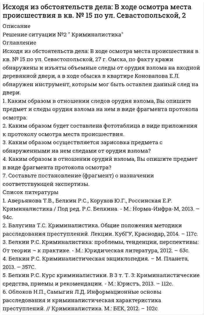      
          Описание
          Задача 1. Найти остаток от деления многочлена 2+ -6+5  на многочлен x-1.Задача 2. Используя формулы Муавра найти все корни 27, и записать их в алгебраической форме. 
          Оглавление
          Задача 1. Найти остаток от деления многочлена 2+ -6+5  на многочлен x-1.Задача 2. Используя формулы Муавра найти все корни 27, и записать их в алгебраической форме. 
          Список литературы
          Задача 1. Найти остаток от деления многочлена 2+ -6+5  на многочлен x-1.Задача 2. Используя формулы Муавра найти все корни 27, и записать их в алгебраической форме.
            
            
            Итоговая контрольная работа. Задача 1. Найти остаток от деления многочлена 2 x^5+ x^4-6 x^2+5 x на многочлен x-1Итоговая работа: Кейс «Решение логистических задач»Итоговое задание по дисциплине Математика СИБУПК 1 курс Итоговое задание по дисциплине Русский язык СИБУПК 1 курсИтоговое задание по математическому анализуИтоговое индивидуальное задание по дисциплине ПравоведениеК 0,2132 г руды с массовой долей MnO₂ 8,68% добавили серную кислоту и 19,65 мл 0,1215 н. раствора H₂C₂O₄. Какой объем раствора KMnO₄ пойдет на титрование избытка H₂C₂O₄, если по данным другого анализа на 25,00 мл раствора H₂C₂O₄ идет 21,44 мл История правозащитной деятельности (Задачи)История правозащитной деятельности (Задачи, КемГУ)История ТК - 6. Задание. СИБУПКИстория экономики ВСЕ ЗАДАНИЯ Источники доказательств: проблемы и возможности их использования в доказывании по уголовным деламИсточники постоянного напряжения 100В и переменного синусоидального напряжения с действующим значением напряжения 20 В включены последовательно. Определить показания вольтметров магнитоэлектрической, электромагнИсходные данные: 1. Объем выпуска продукции в базовом году – 21100 тыс. руб. 2. Среднегодовая численность рабочих в базовом году – 2100 чел. 3. Среднегодовая стоимос