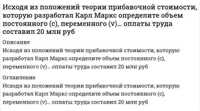      
          Описание
          10 вопросов и верные ответы  к итоговой аттестации 2 семестр ТулГУ все ответы верные выделены.после покупки получите файл где будут примеры задач и ответы.Пишите мне в личку и я помогу вам сдать именно ваш тест по математике ТулГУ  написать сообщение    
            
            
            итоговая аттестация 2 семестр ТулГУ по математикеИТОГОВОЕ ТЕСТИРОВАНИЕ ПО ДИСЦИПЛИНЕ ИНФОРМАЦИОННЫЕ ТЕХНОЛОГИИ А УПРАВЛЕНИИИтоговое тестирование по физической культуре с практикумом НСПК (4 семестр)Итоговый контрольный тест по курсу (УГНТУ)Итоговый тест 2022 Эконометрика СибУПКИтоговый тест Английский язык (СибУПК 2021 1 курс)Итоговый тест История 93% (СибУПК 2021 1 курс)История экономических учений (тест с ответами Синергия)История экономических учений (тест с ответами) «Синергия».История экономических учений (тест с ответами) «Синергия». Источниками собственного капитала являются средства, полученные от выпуска …Исходным стандартом корпоративных информационных систем (КИС), появившимся в начале 60-х гг. XX в., был стандарт …Исходя из знания сущности процессов происходящих при закалке и старении установите как изменяется твердость алюминиевого сплава при закалке и при последующем старении и чем можно объяснить такое изменение свойствИсходя из какого условия можно определить требуемую высоту висячей песчаной подушки?