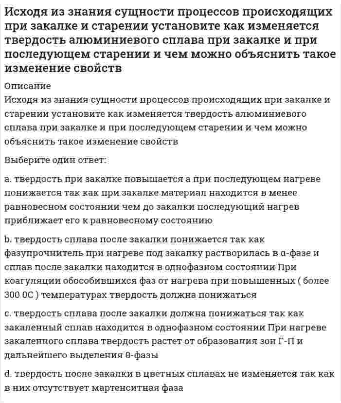      
          Описание
          Исходя из какого условия можно определить требуемую высоту висячей песчаной подушки?	σzp+σzg≥R	σzp+σzg≤Rz	τпр≤σz⋅tgφ+C	σzp+σzg≥Rz	σzp+σzg≤R  
            
            
            Исходя из какого условия можно определить требуемую высоту висячей песчаной подушки?Исходя из положений теории прибавочной стоимости, которую разработал Карл Маркс определите объем постоянного (с), переменного (v)… оплаты труда составил 20 млн рубитоговая аттестация 2 семестр ТулГУ по математикеИТОГОВОЕ ТЕСТИРОВАНИЕ ПО ДИСЦИПЛИНЕ ИНФОРМАЦИОННЫЕ ТЕХНОЛОГИИ А УПРАВЛЕНИИИтоговое тестирование по физической культуре с практикумом НСПК (4 семестр)Итоговый контрольный тест по курсу (УГНТУ)Итоговый тест 2022 Эконометрика СибУПКИстория экономических учений. Тест Синергия. 2021 гИстория экономических учений (тест с ответами «Синергия»).История экономических учений (тест с ответами Синергия)История экономических учений (тест с ответами) «Синергия».История экономических учений (тест с ответами) «Синергия». Источниками собственного капитала являются средства, полученные от выпуска …Исходным стандартом корпоративных информационных систем (КИС), появившимся в начале 60-х гг. XX в., был стандарт …