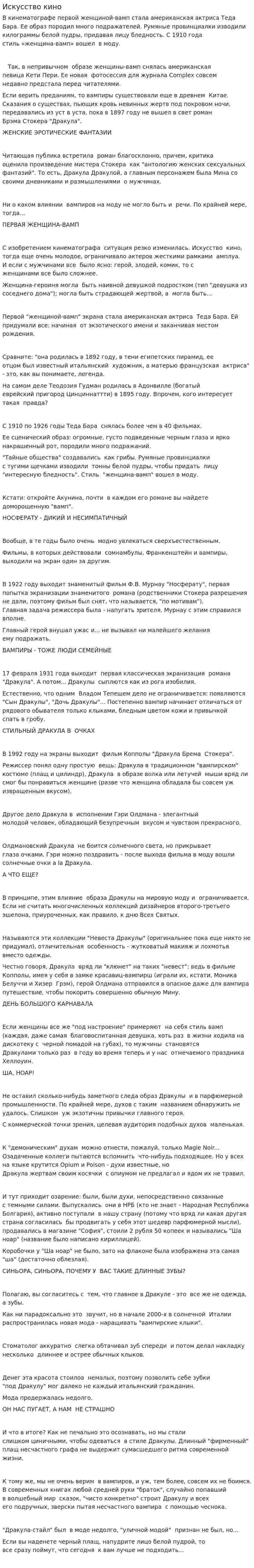 Искусство кино