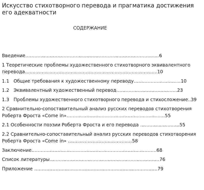 Искусство стихотворного перевода и прагматика достижения его адекватности