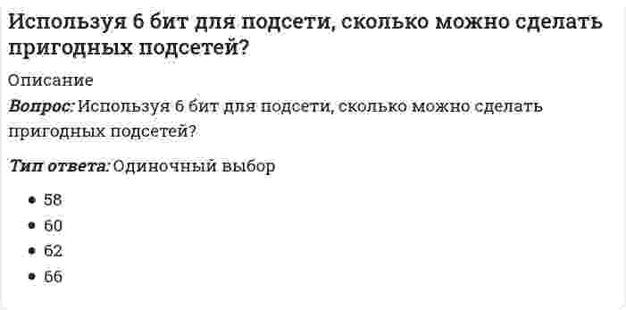      
          Описание
          Вопрос: Исследование влияния показателя «пол сотрудника» на показатель «лояльность к политике нововведений организации», выраженный вариантами «высокая» и «низкая», может быть проведено при помощи расчета …Тип ответа: Одиночный выбор коэффициента ассоциации коэффициента взаимной сопряженности Чупрова линейного коэффициента корреляции Пирсона  
            
            
            Исследование влияния показателя «пол сотрудника» на показатель «лояльность к политике нововведений организации», выраженный вариантами «высокая» и «низкая», может быть проведено при помощи расчета …Исследование операций и методы оптимизацииИсследование операций и методы оптимизации (тест с ответами Синергия)Исследование социально-экономических и политических процессов (Синергия), ответы на тест, 2021 годИсторик _______________ считается родоначальником марксистской концепции отечественной истории, главой школы историков-марксистовИсторическая последовательность экономистов-теоретиков -А. Смит -В. Петти -Дж. С. Милль -Д. Рикардо -А. Маршалл -Т. МенИсторический термин «…» относится к царствованию Ивана ГрозногоИррационализм подлинным источником освоения мира считает …Исключите понятие, не относящееся к здоровому образу жизни:Исключите форму организации занятий, не относящуюся к ППФП:Искусственное освещение должно дополнительно включаться, если значение освещенности, создаваемой естественным освещением, менее …Исполнение приемников электроэнергииИспользование проходных каналов при устройстве тепловой сети предусматривает:Использовать знакомые и относительно простые по форме упражнения, придерживаться логики перехода от одного упражнения к другому, сохранять однотипный размер счета, показывать упражнение в момент выполнения предыдущего рекомендуют при … способе 