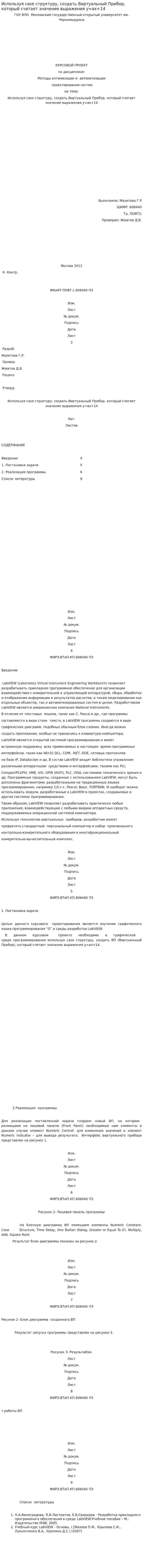 Используя case структуру, создать Виртуальный Прибор, который считает значение выражения y=ax+14