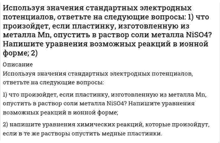      
          Описание
          Используя константы уравнения Шишковского (a=12,6∙10-3, b=21,5), рассчитать поверхностное натяжение для водных растворов масляной кислоты при 273 К для следующих концентраций (кмоль/м3): 0,007; 0,021; 0,05; 0,104 и построить кривую в координатах σ=f(c). Поверхностное натяжение воды σ0=75,49∙10-3 Н/м.  
            
            
            Используя константы уравнения Шишковского (a=12,6∙10-3, b=21,5), рассчитать поверхностное натяжение для водных растворов масляной кислоты при 273 К для следующих концентраций (кмоль/м3): 0,007; 0,021; 0,05; 0,104 и построить кривую в координатахИспользуя метод ионно-электронного баланса, расставьте коэффициенты в уравнении реакции Ag + HNO3 (разб.) → AgNО3 + NO + H2O.	Используя метод полупроницаемых мембран определим объем вытесненной воды из образца породы при различных значениях капиллярного давления. Характеристика исследуемого образца и дополнительные исходные данные приведены. Вариант 3Используя принцип Паули, определить, какое максимальное число электронов в атоме могут иметь одинако. Используя теорему Гаусса, найдите напряженность поля, создаваеомого сплошным эбонитовым шаром радиуса R = 10 см, как функцию расстояния r от центра шара. Объемная плотность заряда шара равна ρ = 10 нКл/м3 . Постройте график зависимости E = f(r). Используя теорию Бора, определить орбитальный магнитный момент электрона, движущегося по третьей орбите атома водорода.Используя уравнение Ленгмюра, вычислить адсорбцию пропионовой кислоты на поверхности раздела водный раствор-воздух при 293 К и концентрации c=0,1 кмоль/м3, если известны константы уравнения Шишковского a=12,8∙10-3, b=7,16.ИРНИТУ / Экономика / Ответ к онлайн задаче / Вариант 1 / Результат 100% ИРНИТУ / Экономика / Ответ к онлайн задаче / Вариант 2 / Результат 100% ИРНИТУ / Экономика / Ответ к онлайн задаче / Вариант 3 / Результат 100% ИРНИТУ / Экономика / Ответ к онлайн задаче / Вариант 8 / Результат 100%Иродов несколько задач Искусственный спутник земли, движется сквозь метеорный поток. Вероятность столкновенияИспользуя данные таблицы, произведите идентификацию кооперативной организации