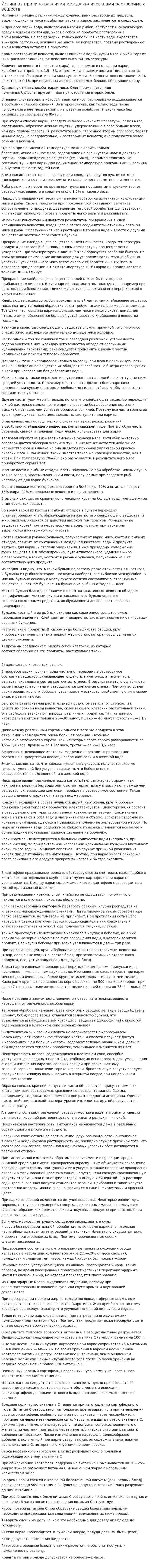 Истинная причина различия между количествами растворимых веществ