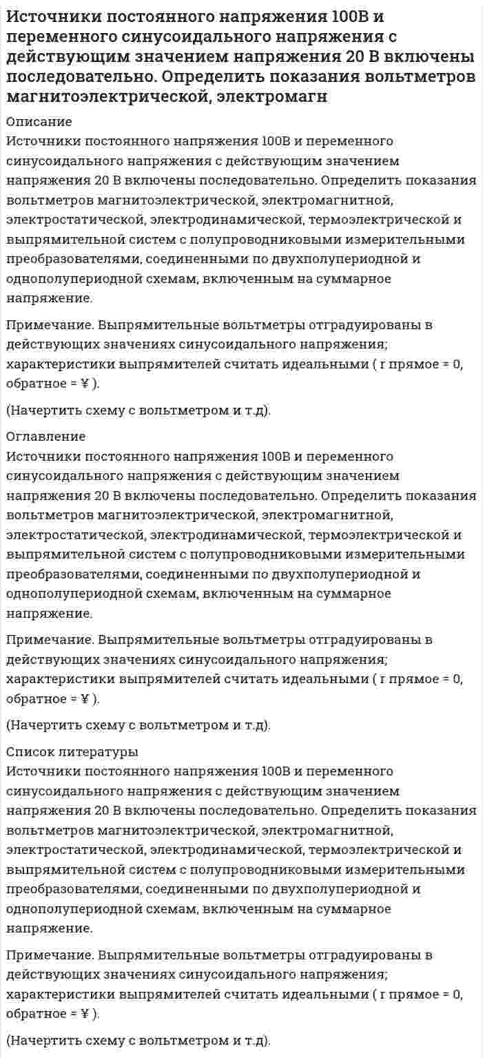      
          Описание
          ОФОРМЛЕНО ПОДРОБНО С ФОРМУЛАМИ	Исходные данные:1.     Объем выпуска продукции в базовом году – 21100 тыс. руб.2.     Среднегодовая численность рабочих в базовом году – 2100 чел.3.     Среднегодовая стоимость основных производственных фондов в базовом году – 7500 тыс.руб.4.     Прирост объема произведенной продукции в планируемом году – 10,2 %5.     Увеличение численности работающих в планируемом году – 4,1 %6.     Стоимость основных производственных фондов на начало планируемого года – 7400 тыс. руб.7.      Стоимость вводимых основных производственных фондов в планируемом году по месяцам:	апрель – 200 тыс. руб.	июнь – 1500 тыс.руб.	сентябрь – 400 тыс. руб.8.     Стоимость выбывающих (ликвидируемых) основных производственных фондов в планируемом году по месяцам:	февраль – 300 тыс. руб.	август – 900 тыс. руб.	ноябрь – 600 тыс. ру  
            
            
            Исходные данные: 1. Объем выпуска продукции в базовом году – 21100 тыс. руб. 2. Среднегодовая численность рабочих в базовом году – 2100 чел. 3. Среднегодовая стоимосИсходя из обстоятельств дела: В ходе осмотра места происшествия в кв. № 15 по ул. Севастопольской, 2Итоговая контрольная работа. Задача 1. Найти остаток от деления многочлена 2 x^5+ x^4-6 x^2+5 x на многочлен x-1Итоговая работа: Кейс «Решение логистических задач»Итоговое задание по дисциплине Математика СИБУПК 1 курс Итоговое задание по дисциплине Русский язык СИБУПК 1 курсИтоговое задание по математическому анализуИстория (история России, всеобщая история) ВСЕ ЗАДАНИЯ История НСПК [Ответы Практическое задание 2]История правозащитной деятельности (Задачи)История правозащитной деятельности (Задачи, КемГУ)История ТК - 6. Задание. СИБУПКИстория экономики ВСЕ ЗАДАНИЯ Источники доказательств: проблемы и возможности их использования в доказывании по уголовным делам