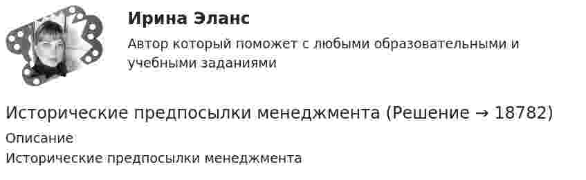      
          Описание
          Исторические предпосылки менеджмента  
            
            
            Исторические изменения фонетического строя английского языкаИсторические предпосылки менеджментаИсторический метод исследования праваИсторический портрет ГрибоедоваИсторический портрет КарамзинИсторический процесс милитаризации физического воспитания в Западной Европе был реализован в …Исторически сложившаяся и законодательно закрепленная система организации банковского дела в конкретной стране – это … Исследовать реализации случайного процесса X(t). Найти одномерный закон распределенияИсследовать ряд на сходимостьИсследовать ряд на сходимостьИстец Сидорова А.В. 18.08.2017 обратился в суд с иском к ООО «Туризм» в защиту прав потребителя, указав в обоснование иска, что 12.06.2017 г. между истцом и турагентством ООО «Привилегия»Истинная мольная теплоемкость С2Н5ОН дается выражением: С = 106,524 - 0,1656Т + 0,5753*10^-3 * Т^2 Найти значение средней мольной теплоемкости в пределах от 0 до 78 С.Истоки идеи горизонтальных связей восходят к созданию в 1992 г.... - единого экономического, политического, социального и культурного пространства с определенными высокими нормами и обязательствами участниковИстоки научного изучения поведения животных лежат в работах различных европейских мыслителей 17-19 веков, таких как британские натуралисты Джон Рэй и Чарльз Дарвин