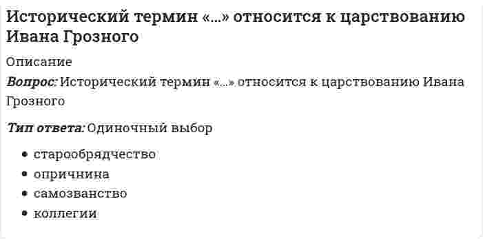      
          Описание
          Исторически система социального партнерства возникла …Тип ответа: Одиночный выборпосле Октября 1917 г. как защитная реакция правящих классов Запада на пролетарскую революцию и стремление не допустить ее повторения в своих странахвместе с ревизией марксизма и развитием социал-демократической концепции социальных реформ – противовеса марксистской теории классовой борьбыв 1940–50-ые гг., когда в целом ряде западных стран к власти пришли социал-демократические правительства – сторонники социально ориентированного рынка и государства  
            
            
            Исторически система социального партнерства возникла …История 2 курс (тест с ответами Колледж Синергия)История (2 семестр) СОО НСПКИстория архитектуры и искусства (ответы Синергия)История архитектуры и строительства (тест с ответами МОИ)💯 История (все ответы на тест Синергия / МТИ / МосАП)💯 История (все ответы на тест Синергия / МТИ / МосАП, март 2022)Используя 6 бит для подсети, сколько можно сделать пригодных подсетей?Исследование влияния показателя «пол сотрудника» на показатель «лояльность к политике нововведений организации», выраженный вариантами «высокая» и «низкая», может быть проведено при помощи расчета …Исследование операций и методы оптимизацииИсследование операций и методы оптимизации (тест с ответами Синергия)Исследование социально-экономических и политических процессов (Синергия), ответы на тест, 2021 годИсторик _______________ считается родоначальником марксистской концепции отечественной истории, главой школы историков-марксистовИсторическая последовательность экономистов-теоретиков -А. Смит -В. Петти -Дж. С. Милль -Д. Рикардо -А. Маршалл -Т. Мен