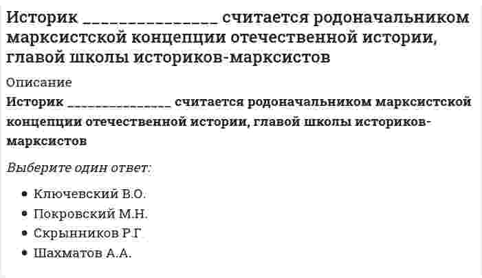      
          Описание
          Историческая последовательность экономистов-теоретиков-А. Смит-В. Петти-Дж. С. Милль-Д. Рикардо-А. Маршалл-Т. Мен 
          Оглавление
          Историческая последовательность экономистов-теоретиков-А. Смит-В. Петти-Дж. С. Милль-Д. Рикардо-А. Маршалл-Т. Мен 
            
            
            Историческая последовательность экономистов-теоретиков -А. Смит -В. Петти -Дж. С. Милль -Д. Рикардо -А. Маршалл -Т. МенИсторический термин «…» относится к царствованию Ивана ГрозногоИсторически система социального партнерства возникла …История 2 курс (тест с ответами Колледж Синергия)История (2 семестр) СОО НСПКИстория архитектуры и искусства (ответы Синергия)История архитектуры и строительства (тест с ответами МОИ)Использование проходных каналов при устройстве тепловой сети предусматривает:Использовать знакомые и относительно простые по форме упражнения, придерживаться логики перехода от одного упражнения к другому, сохранять однотипный размер счета, показывать упражнение в момент выполнения предыдущего рекомендуют при … способе Используя 6 бит для подсети, сколько можно сделать пригодных подсетей?Исследование влияния показателя «пол сотрудника» на показатель «лояльность к политике нововведений организации», выраженный вариантами «высокая» и «низкая», может быть проведено при помощи расчета …Исследование операций и методы оптимизацииИсследование операций и методы оптимизации (тест с ответами Синергия)Исследование социально-экономических и политических процессов (Синергия), ответы на тест, 2021 год