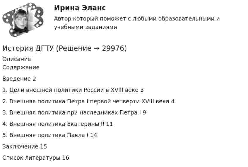 История ДГТУ (Решение > 29978)