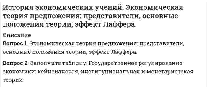 




Описание


Задание
Исходные данные
Компания «Восход» осуществляет розничную и мелкооптовую торговлю.
Расчеты с оптовыми покупателями выполняются в безналичном порядке.
Расчеты с розничными покупателями выполняются за наличный расчет и с использованием электронных средств платежа с применением ККТ.
Информация об учетной политике
В соответствии с Федеральным законом «О бухгалтерском учете» компания ведет бухгалтерский учет и составляет бухгалтерскую (финансовую) отчетность.
Учетной политикой ООО «Восход» утверждены выбранные способы ведения учета:
1. Учет доходов и расходов ведется исходя из допущения временной определенности фактов хозяйственной деятельности.
2. Учет товаров ведется по фактической себестоимости, которая включает цену поставщика, затраты на доставку и прочие накладные затраты, связанные с приобретением (счет 41).
3. Себестоимость товаров при отпуске определяется по способу ФИФО оценки.
4. В составе расходов на продажу (счет 44) учитываются:
§ затраты на оплату труда персонала;
§ отчисления на социальное страхование и обеспечение;
§ затраты на работы и услуги сторонних организаций, связанные с ведением торговой деятельности;
§ затраты на аренду торгово-складского помещения.
Общая сумма расходов на продажу за месяц признается расходами периода и относится на финансовый результат в составе коммерческих расходов.
Компания является налогоплательщиком по налогу на добавленную стоимость.
Компания является налогоплательщиком по налогу на прибыль организаций. Компания исчисляет и уплачивает ежемесячные авансовые платежи по фактической прибыли.
Информация по объектам учета на 1 марта отчетного года
Сальдовая ведомость ООО «Восход» на 01 марта хх г.
№ счета
Название счета
Дебет
Кредит
19
НДС по приобретенным ценностям
0
41
Товары
1 208 410
44
Расходы на продажу
0
................................
Итого:
6 897 840
6 897 840
* Аналитические данные об остатках товаров представлены ниже.
Запасы товаров на 01 марта
Товары по группам:
ед. изм.
Количество
Цена
Сумма
- товары А
шт
360
584
210240
- товары Б
................................................
Операции компании в марте
Компания ведет учет расчетов с поставщиками товаров, с поставщиками работ и услуг, с арендодателем по счету 60 «Расчеты с поставщиками и подрядчиками». Сальдо расчетов с поставщиками товаров на 1 марта составляло 400 000 руб.
Приобретение товаров
В течение марта компания закупала товары у поставщиков. Данные о двух поставках представлены ниже:
.................................................
ТРЕБУЕТСЯ:
1) Составить отчет о финансовых результатах за период с 01 января по 31 марта;
2) Составить бухгалтерский баланс компании на 31 марта;
3) Составить отчет о движении денежных средств за март в части денежных потоков от текущих операций.
Решение представить в Отчете КЗ_3_в1
Выполнять журнальные записи и записи по счетам главной книги не требуется.
Желательно раскрывать расчет показателей, чтобы видна была логика формирования.




Оглавление


Задание
Исходные данные
Компания «Восход» осуществляет розничную и мелкооптовую торговлю.
Расчеты с оптовыми покупателями выполняются в безналичном порядке.
Расчеты с розничными покупателями выполняются за наличный расчет и с использованием электронных средств платежа с применением ККТ.
Информация об учетной политике
В соответствии с Федеральным законом «О бухгалтерском учете» компания ведет бухгалтерский учет и составляет бухгалтерскую (финансовую) отчетность.
Учетной политикой ООО «Восход» утверждены выбранные способы ведения учета:
1. Учет доходов и расходов ведется исходя из допущения временной определенности фактов хозяйственной деятельности.
2. Учет товаров ведется по фактической себестоимости, которая включает цену поставщика, затраты на доставку и прочие накладные затраты, связанные с приобретением (счет 41).
3. Себестоимость товаров при отпуске определяется по способу ФИФО оценки.
4. В составе расходов на продажу (счет 44) учитываются:
§ затраты на оплату труда персонала;
§ отчисления на социальное страхование и обеспечение;
§ затраты на работы и услуги сторонних организаций, связанные с ведением торговой деятельности;
§ затраты на аренду торгово-складского помещения.
Общая сумма расходов на продажу за месяц признается расходами периода и относится на финансовый результат в составе коммерческих расходов.
Компания является налогоплательщиком по налогу на добавленную стоимость.
Компания является налогоплательщиком по налогу на прибыль организаций. Компания исчисляет и уплачивает ежемесячные авансовые платежи по фактической прибыли.
 
 
Информация по объектам учета на 1 марта отчетного года
Сальдовая ведомость ООО «Восход» на 01 марта хх г.
№ счета
Название счета
Дебет
Кредит
19
НДС по приобретенным ценностям
0
 
41
Товары
1 208 410
 
44
Расходы на продажу
0
 
50
Касса
15 000
 
51
Расчетные счета
374 430
 
57.03
Продажи по платежным картам
25 000
 
60.01
Расчеты с поставщиками
 
400 000
60.02
Авансы поставщикам (арендодатель)
120 000
 
62.01
Расчеты с покупателями
270 000
 
62.02
Авансы от покупателей
 
300 000
68.01
Расчеты по НДФЛ
 
46 800
68.02
Расчеты по НДС
 
165 000
68.04
Расчеты по налогу на прибыль организаций
 
12 000
69
Расчеты по социальному страхованию и обеспечению
 
145 440
70
Расчеты с персоналом по оплате труда
 
297 600
76.АВ
НДС с авансов полученных
50 000
 
76.ВА
НДС с авансов выданных
 
20 000
80
Уставный капитал
 
300 000
84
Нераспределенная прибыль
 
280 000
90.01
Выручка
 
4 800 000
90.02
Себестоимость продаж
2 918 500
 
90.03
НДС
800 000
 
90.07
Коммерческие расходы
926 500
 
90.09
Прибыль (убыток) от продаж
155 000
 
91.01
Прочие доходы
 
0
91.02
Прочие расходы
35 000
 
91.09
Сальдо прочих доходов и расходов
 
35 000
99
Прибыли и убытки
 
96 000
 
Итого:
6 897 840
6 897 840
 
* Аналитические данные об остатках товаров представлены ниже.
 
Запасы товаров на 01 марта
Товары по группам:
ед. изм.
Количество
Цена
Сумма
- товары А
шт
360
584
210240
- товары Б
шт
1800
235
423000
- товары В
шт
150
875
131250
- товары Г
шт
1500
187
280500
- товары Д
шт
360
76
27360
- товары Е
шт
700
5,80
4060
- товары Ж
шт
60
1025
61500
- товары З
шт
300
235
70500
Итого:
х
х
х
1208410
Операции компании в марте
Компания ведет учет расчетов с поставщиками товаров, с поставщиками работ и услуг, с арендодателем по счету 60 «Расчеты с поставщиками и подрядчиками». Сальдо расчетов с поставщиками товаров на 1 марта составляло 400 000 руб.
Приобретение товаров
В течение марта компания закупала товары у поставщиков. Данные о двух поставках представлены ниже:
1-ая поставка товаров
Товары по группам:
ед. изм.
Количество
Цена
Сумма
НДС 20%
Всего с НДС
- товары А
шт
250
650
162 500
х
х
- товары Б
шт
1200
260
312 000
х
х
- товары В
шт
200
880
176 000
х
х
- товары Г
шт
1200
210
252 000
х
х
- товары Д
шт
1200
72
86 400
х
х
- товары Е
шт
3000
5,70
17 100
х
х
- товары Ж
шт
200
1020
204 000
х
х
- товары З
шт
600
230
138 000
х
х
Итого:
 
х
х
1 348 000
269 600
1 617 600
2-ая поставка товаров
Товары по группам:
ед. изм.
Количество
Цена
Сумма
НДС 20%
Всего с НДС
- товары А
шт
350
680
238 000
х
х
- товары Б
шт
1200
290
348 000
х
х
- товары В
шт
200
900
180 000
х
х
- товары Г
шт
1300
220
286 000
х
х
Итого:
х
х
х
1 052 000
210 400
1 262 400
Оплата поставщикам товаров за месяц выполнена в сумме 2 422 780 руб.
 
 
Продажа товаров оптовым покупателям
Компания ведет расчеты с оптовыми покупателями по счету 62 «Расчеты с покупателями и заказчиками».
Дебиторская задолженность оптовых покупателей на 1 марта составляла 270 000 руб.
В течение марта продано товаров оптовым покупателям товаров на сумму 2 628 000 руб., в том числе НДС 438 000 руб.
Сумма авансов, полученных от покупателей до 01 марта, составляла 300 000 руб. НДС с полученных авансов был начислен в сумме 50 000 руб. Авансы, полученные в прошлом периоде, зачтены в счет погашения дебиторской задолженности покупателей. НДС по полученным авансам принят к вычету в текущем периоде.
Дебиторская задолженность покупателей на конец марта составила 720 000 руб.
Поступления от оптовых покупателей в погашение дебиторской задолженности в марте составили _______________ руб. Сумму поступлений требуется рассчитать, все данные необходимые для расчета имеются.
В течение месяца получено авансов от покупателей в счет поставок товаров в апреле на сумму 360 000 руб., в т.ч. НДС 60 000 руб. НДС по полученным авансам начислен.
Продажа товаров в розницу
Продажи товаров в рознице в марте составили 1 286 400 руб., в т.ч. НДС 214 400 руб., из них:
- за наличный расчет 384 000 руб., в т.ч. НДС 64 000 руб.
- с оплатой платежными картами 902 400 руб., в т.ч. НДС 150 400 руб.
В течение месяца покупателями был произведен возврат товара, приобретенного за наличный расчет. Товар был продан за 1584 руб., в т.ч. НДС 264 руб.
Себестоимость продаж
Количество остатков товаров на конец марта представлено в таблице.
Товары по группам:
ед. изм.
Количество на конец периода
(с учетом возврата)
- товары А
шт
340
- товары Б
шт
1300
- товары В
шт
120
- товары Г
шт
1200
- товары Д
шт
450
- товары Е
шт
800
- товары Ж
шт
82
- товары З
шт
250
Итого:
х
х
 
Требуется рассчитать себестоимость проданного в марте товара в соответствии с применяемым способом оценки товаров при отпуске, установленным учетной политикой компании.
Себестоимость возвращенного товара (согласно расчету бухгалтерии) = 980 руб.
Приобретение работ и услуг
Стоимость приобретенных компанией работ и услуг (кроме аренды), выполненных сторонними организациями в марте, составила 222 000 руб., в том числе НДС 37 000 руб. Расчеты с поставщиками работ и услуг проведены в сумме 222 000 руб.
Компания арендует торгово-складское помещение, арендная плата за месяц составляет 100 000 руб. плюс НДС 20%, всего - 120 000 руб. Договором аренды предусмотрено оплату аренды производить за месяц вперед.
На 01 марта дебетовое сальдо счета расчетов с арендодателем (дебиторская задолженность арендодателя) составляло 120 000 руб. НДС с предоплаты аренды, выполненной в прошлом месяце, принят к вычету, сумма НДС с выданного аванса составила 20 000 руб.
Акт аренды в текущем месяце подписан 31 марта, получен счет-фактура от арендодателя. Обязательство по оплате аренды в марте зачтено в сумме предоплаты. НДС по предоплате восстановлен.
В марте сделана предоплата аренды за апрель в сумме 120 000 руб., в т.ч. НДС 20 000 руб. Счет-фактура от арендодателя на предоплату получен.
Расчеты по оплате труда, связанным с ней страховым взносам и налогам
В соответствии с положением об оплате труда в компании установлены следующие сроки выплаты заработной платы: 20 числа текущего месяца выплачивается аванс по заработной плате за первую половину месяца, 5 числа следующего выплачивается сумма заработной платы за месяц, уменьшенная на сумму выплаченного аванса.
На 01 марта у компании есть обязательства по оплате труда, страховым взносам и НДФЛ, которые исполнены в установленные сроки в марте:
- 5 марта перечислена на банковские счета работников заработная плата и уплачен в бюджет НДФЛ;
- 15 марта уплачены в бюджет и внебюджетный фонд (ФСС РФ) страховые взносы.
Аванс работникам (за март) выплачен 20 марта в сумме 120 000 руб.
31 марта начислены расходы по оплате труда в месяце:
Вид начисления
Сумма (руб.)
Заработная плата за отработанное время
400 000
Налог на доходы физических лиц (удержание)
(52 000)
Страховые взносы на обязательное социальное страхование (2,9%)
11 600
Страховые взносы на обязательное пенсионное страхование (22%)
88 000
Страховые взнося на обязательно медицинское страхование (5,1%)
20 400
Взносы по страхованию несчастных случаев на производстве (0,3%)
1 200
Сумма заработной платы к выплате в следующем месяце составила 228 000 руб. (с учетом выплаченного в марте аванса).
Касса, банк:
Из кассы компании на расчетный счет в банке внесены наличные деньги в сумме 387 050 руб. Из кассы выдано покупателям в связи с возвратом товара 1 584 руб.
На расчетный счет компании в банке по договору эквайринга зачислены денежные средства от эквайера по операциям оплаты платежными картами в сумме 868 934 руб. Банк-эквайер удержал комиссию в сумме 22 280 руб. (общая сумма по транзакциям - 891 214 руб.).
С расчетного счета компании обслуживающий банк списал комиссию за обслуживание в сумме 1500 руб., комиссию за взнос наличными 7600 руб.
Расчеты по налогам
НДС
На 01 марта сумма обязательства по НДС составляла 165 000 руб., из них обязательство по налогу за предыдущий налоговый период составляло 60 000 руб. В марте компания сделала очередной платеж по НДС в сумме 60 000 руб.
(НДС уплачивается в бюджет в течение трех следующих за налоговым периодом месяцев в 1/3 суммы обязательства за налоговый период).
Налог на прибыль
28 марта выполнен авансовый платеж по налогу на прибыль за февраль в сумме 12 000 руб. Компания исчисляет ежемесячные авансовые платежи по налогу от фактической прибыли.
ТРЕБУЕТСЯ:
1) Составить отчет о финансовых результатах за период с 01 января по 31 марта;
2) Составить бухгалтерский баланс компании на 31 марта;
3) Составить отчет о движении денежных средств за март в части денежных потоков от текущих операций.
Решение представить в Отчете КЗ_3_в1
Выполнять журнальные записи и записи по счетам главной книги не требуется.
Желательно раскрывать расчет показателей, чтобы видна была логика формирования.



            
            
            История экономических учений (тест с ответами) 20 вопросов 77,5%История экономических учений. Экономическая теория предложения: представители, основные положения теории, эффект Лаффера. История языка и введение в специальную филологию ММУ 2023г.Источниками международного уголовного права являются... (выберите три варианта ответа)Источниками наиболее дешевой электроэнергии в настоящее время являются ...Источниками формирования имущества фирмы называют … фирмыИсточник волны совершает в упругой среде колебания по закону: x = 2cos(5пt), м. Определить смещение точки среды через 1 секунду после начала колебаний в точке, отстоящей на расстоянии 2 м от источника. Скорость распространения волны равна 2 м/с. ИСТОРИЯ ЭКОНОМИЧЕСКИХ УЧЕНИЙ ММУИстория экономических учений ММУ 2023г.История экономических учений Ответы на тест Синергия МОИ МТИ⭐ История экономических учений (ответы на тест Синергия / МТИ / МосАП, март 2023)История экономических учений (ПКЗ, контрольная)История экономических учений (Практическая работа) ММУИстория экономических учений (сборник ответов на тест «Синергия»).