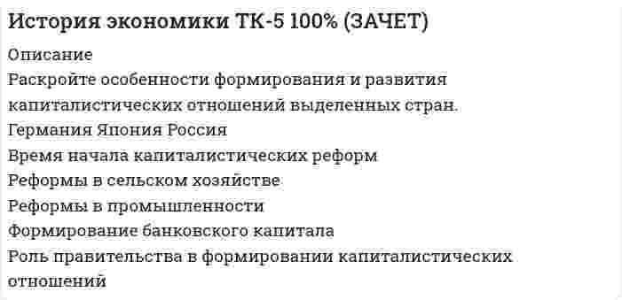 




Описание

Скорость тела меняется по закону v=0,03t^2 (м/c). Путь, пройденный телом за 10 секунд равен:
1 м; 2) 10 м; 3) 0,3 м
2. Автобус начинает двигаться с ускорением 1 м/c^2 . Путь, пройденный автобусом за 12 секунд от начала движения, равен
1)72м; 2) 12 м; 3) 144 м.
3. Сила в 20 Н растягивает пружину на 0,05 м. Работа, которую нужно совершить, чтобы растянуть пружину на 0,1 м равна:
1) 0,02 Дж: 2) 2 Дж; 3) 4Дж
4. Сила тока I=t^2+3t-1. Количество электричества, протекшее через поперечное сечение проводника за 3 с, считая время от начала опыта, равно
1) 19,5 Кл: 2) 14 Кл; 3) 18,5 Кл
5. Работа переменной силы F(x)=3x^2+1 по перемещению тела на прямолинейном отрезке [2; 3] равна:
1) 22 Дж: 2) 19 Дж: 3)20Дж
6. Давление воды на вертикальный прямоугольный шлюз с основанием 8 м и высотой 6 м, равно:
1) 68γ;
2) 144γ;
3) 48γ .
7. Вода давит на вертикальный прямоугольный шлюз с основанием 10 м и высотой 4 м. Давление воды на верхнюю половину шлюза равно:
1) 27γ;
2) 20γ;
3) 25γ .
8. Статические моменты S_x и S_y кривой y=3x+6 на отрезке [1;2] равны:
1) {█(S_x=8√10 γ@S_y=2√10 γ)┤;
2){█(S_x=√10 γ@S_y=1,5√10 γ)┤;
3) {█(S_x=10,5√10 γ@S_y=1,5√10 γ)┤.
9. Координаты центра тяжести плоской кривой y=3x+6 на [1;2] равны:
1) {█(x_c=1,5@y_c=10,5)┤;
2){█(x_c=10,5@y_c=1,5)┤;
3) {█(x_c=√10@y_c=1,5√10)┤;
10.Статические моменты S_x и S_y фигуры, ограниченной линиями y=5x,x=4,y=0, равны:
1) {█(S_x=650/3 γ@S_y=280/3 γ)┤ ;
2) {█(S_x=48γ@S_y=90γ)┤;
3) {█(S_x=650/3 γ@S_y=290/3 γ)┤ ;
11. Координаты центра тяжести плоской фигуры, ограниченной линиями y=5x,y=0,x=2, x=4, равны:
1) {█(x_c=28/9@y_c=65/9)┤;
2){█(x_c=9/28@y_c=9/65)┤;
3) {█(x_c=65/9@y_c=28/9)┤


            
            
            Описание породы (керн)Описание Раскройте особенности формирования и развития капиталистических отношений выделенных стран. Германия Япония Россия Время начала капиталистических реформ Реформы в сельском хозяйствеОписание Решение задач по ТОЭ Бессонов 2001 год Оглавление Бессонов ТОЭ вариант 2, задание 1.1 и 1.2Описание систем, которое указывает на состав и взаимные связи между элементами системы, называется …Описание ситуации. Розничный магазин «Кристалл», являющийся торговой организацией, специализируется на продаже конечным потребителям широкого и глубокого ассортимента посуды керамической, стеклянной, пластмассовой и др.Описание Скорость тела меняется по закону v=0,03t^2 (м/c). Путь, пройденный телом за 10 секунд равен: 1 м; 2) 10 м; 3) 0,3 м 2. Автобус начинает двигаться с ускорением 1 м/c^2 . Путь, пройденный автобусом за 12 секунд от начала движения, равен 1)72м; 2) 12 м; 3) 144 м. 3. Сила в 20 Н растягивает пружину на 0,05 м. Работа, которую нужно совершить, чтобы растянуть пружину на 0,1 м равна: 1) 0,02 Дж: 2) 2 Дж; 3) 4ДжОписание сюжета сериала «Волчонок», первый сезонОписание Задача 1 Произвести вторичную группировку следующих данных по двум обогатительным фабрикам с целью получения сопоставимых показателей и их анализа.Описание задачи: В одном из районов города на территории 3,2 Га, занимаемой ранее производственным предприятием, находящимся в муниципальной собственности, планируется возвести жилой комплекс и бизнес-центр. Тендер, объявленный городскими властями с целью подбора инвестора выиграла компания АВС, которая будет являться оператором данного проекта. Компания предложила следующий план застройки:Описание и классификация видов информационно-учебного взаимодействия при работе компьютерных сетейОписание и классификация видов информационно-учебного взаимодействия при работе компьютерных сетейОписание Контрольная работа на тему Век Просвещения. Просвещённый абсолютизм На 20 листов. Проверена, зачтена.Описание монографии А.Р. Лурия “Язык и сознание“Описание Не существует следующих типов ссылок MS Excel: Процесс,использующий совокупность методов и средств реализации операций сбора, регистрации, передачи, накопления и обработки информации на базе программно-аппаратного обеспечения для решения конкретных задач - это ... Дата в MS Excel хранится как целое число, обозначающее количество дней: Дата в MS Excel хранится как целое число, обозначающее количество дней: