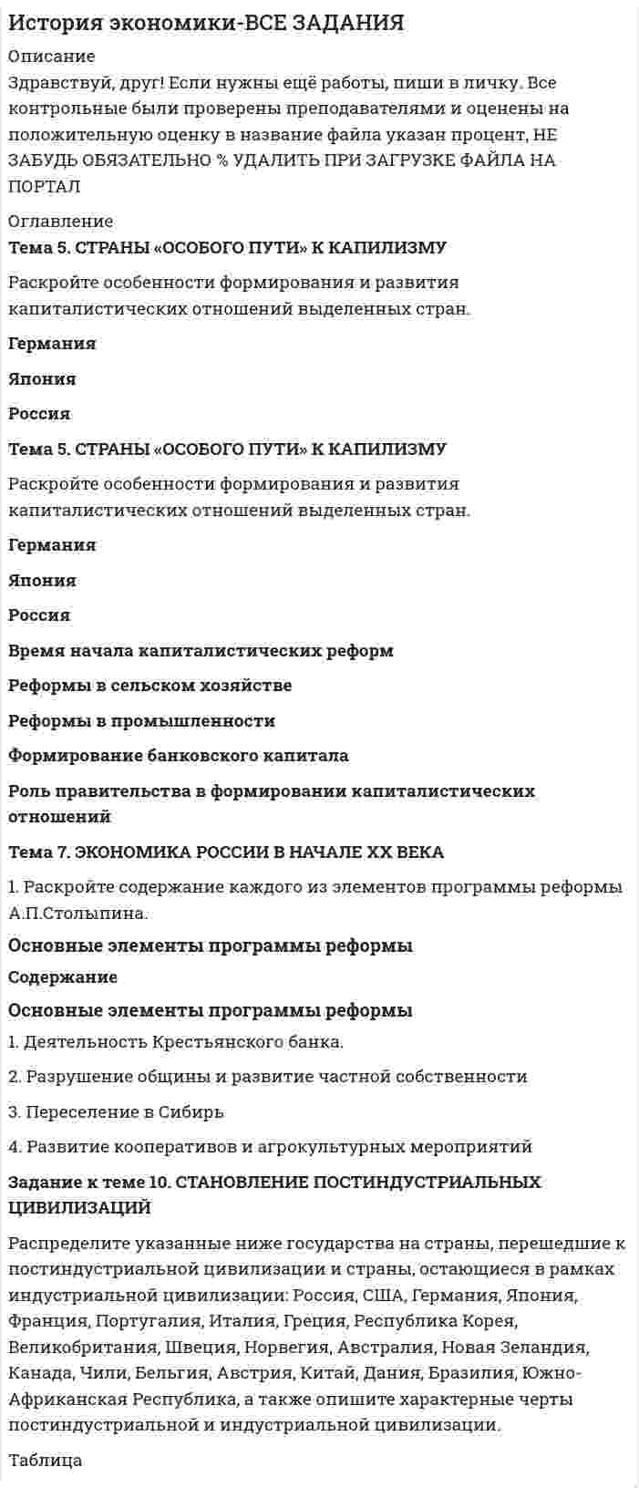 




Описание


Тема 6. Решение задачи линейного программирования на компьютере.
Задача 66. Средствами MS Excel решить задачу линейного программирования и решить эту же задачу при условии целочисленности решения.
L(X) = –5·x<sub>1</sub> + 4·x<sub>2</sub> + 3·x<sub>3</sub> + 6·x<sub>4</sub> ® min;
1·x<sub>1</sub> + 21·x<sub>2</sub> + 1·x<sub>3</sub> + 2·x<sub>4</sub> ≤ 3;
–1·x<sub>1</sub> – 14·x<sub>2</sub> – 2·x<sub>3</sub> + 3·x<sub>4</sub> ≤ 2;
–1·x<sub>1</sub> – 6·x<sub>2</sub> + 1·x<sub>3</sub> – 1·x<sub>4</sub> ≥ –2;
x<sub>1</sub>, x<sub>2</sub>, x<sub>3</sub>, x<sub>4</sub> ≥ 0.



            
            
            Тема 5. СТРАНЫ «ОСОБОГО ПУТИ» К КАПИЛИЗМУ Раскройте особенности формирования и развития капиталистических отношений выделенных стран.Тема 5. СТРАНЫ «ОСОБОГО ПУТИ» К КАПИЛИЗМУ Раскройте особенности формирования и развития капиталистических отношений выделенных стран.. 2Тема 5. СТРАНЫ «ОСОБОГО ПУТИ» К КАПИЛИЗМУ Раскройте особенности формирования и развития капиталистических отношений выделенных стран. Германия Япония РоссияТема 5. ФИРМА И ЕЕ ЭКОНОМИЧЕСКАЯ ПРИРОДАТема. 5. Человек и среда Практическое задание: Особенности приспособления человека к среде Заполните таблицу, используя курс лекций, дополнительную литературу и свои творческие способности.Тема 6. Classroom management Тема 6. Аудиторская проверка учета оборотных активов🌞Тема 5. Методы организации реализации управленческих решений/ Методы принятия и исполнение управленческих решений в государственном и муниципальном управлении / Ответы на тесты🌞 Тема 5. Оборотные активы / Экономика и финансы организации /Синергия / МТИ / МосАП. Новый сборник на отлично! Гарантия высокой оценки!🏅Тема 5. Организация и мотивация труда персонала / Управление человеческими ресурсами / Синергия на отлично!Тема 5 Основы финансового анализа и планирования деятельности организаций, 2 курс, СибУПК🏅Тема 5. Отбор и прием на государственную службу / Управление персоналом государственной и муниципальной службы/ Синергия / МТИ / МосАП. Новые ответы на отлично (100/100)Тема 5. РЕЧЕВЫЕ КОММУНИКАЦИИ В ДЕЛОВЫХ ПЕРЕГОВОРАХ...🏅Тема 5. Самоконтроль занимающихся физическими упражнениями и спортом Ответы на отлично! (100/100) Синергия / МТИ / МосАП