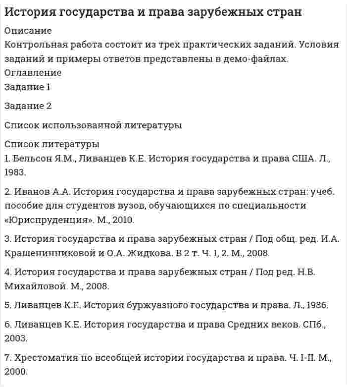 




Описание


Задание 1.
«Закономерности развития детского организма»:
Название закономерности развития / Суть
Онтогенез .
Гетерохронность
Неравномерность темпа роста и разви тия
Ускоренный темп.
Неравномерность роста и развития отдельных органов и систем.
Половые различия.
Детерминация процесса роста и развития факторами наследственности и среды.
Акселерация
Задание 2.
«Общая характеристика возрастных периодов развития ребенка»:
Возрастной период / Общая характеристика 
от 1 до 3 лет
от 4 до 7 лет
Задание 3
Режим дня
 




Оглавление


Задание 1.
«Закономерности развития детского организма»:
Название закономерности развития / Суть
Онтогенез .
Гетерохронность
Неравномерность темпа роста и разви тия
Ускоренный темп.
Неравномерность роста и развития отдельных органов и систем.
Половые различия.
Детерминация процесса роста и развития факторами наследственности и среды.
Акселерация
Задание 2.
«Общая характеристика возрастных периодов развития ребенка»:
Возрастной период / Общая характеристика 
от 1 до 3 лет
от 4 до 7 лет
Задание 3
Режим дня



            
            
            Задание 1 Задан закон распределения дискретной случайной величины X: х 10,3 20,3 20,7 21,3 22,1 р 0,4 0,3 0,1 0,1 0,1 а) Найти математическое ожидание, дисперсию, среднее квадратичное отклонение. б) Найти статистическую функцию распределения вероятности случайной величины X и построить её график.Задание 1 Задание 2 Список использованной литературы Список литературы 1. Бельсон Я.М., Ливанцев К.Е. История государства и права США. Л., 1983.Задание 1 (Задача 8) Имеются данные о потребительских расходах на душу населения y, руб., средней заработной плате и социальных выплатах x, руб., по 16 районам региона. Данные приведены в табл. 1.1.Задание 1. Заказчик осуществил закупку путем проведения аукциона на следующих условиях: количество товара 12 единиц, НМЦК = 15 000 рублей, Документацией об аукционе было предусмотрена возможность увеличения количества товара в соответствии с ч.18 ст.34. По результатам процедуры победил участник, предложивший цену 11 400 рублей. Заказчик по согласованию с победителем вправе увеличить количество товара на:Задание 1. Заказчик осуществил закупку путем проведения аукциона на следующих условиях: количество товара 12 единиц, НМЦК = 15 000 рублей, Документацией об аукционе было предусмотрена возможность увеличения количества товара в соответствии с ч.18 ст.34. По результатам процедуры победил участник, предложивший цену 11 400 рублей. Заказчик по согласованию с победителем вправе увеличить количество товара на:. 2Задание 1. «Закономерности развития детского организма»: Название закономерности развития / Суть Онтогенез . Гетерохронность Неравномерность темпа роста и разви тия Ускоренный темп.Задание 1. ЗАО «Мир» заключило договор на продажу продукции с американской компанией на сумму 20 000 долл. США. Выручка поступила на валютный счет ЗАО «Мир» в марте текущего года. Сумма комиссии банка - 200 долл. США. Предположим, что курс доллара США на дату списания комиссии составил 35,6 руб./USD. Бухгалтер ЗАО «Мир» не отразил на счетах бухгалтерского учета данную операциюЗадание 1 Для указанного в варианте электродвигателя, выберите сечение и тип кабеля с учётом способа прокладки согласно требований ПУЭ, защитный аппарат (автоматических выключатель), опишите последовательность выполнения монтажа кабельной линии и защитного аппарата, с учётом мер безопасности при выполнении работ и контроля качества.. 9Задание 1. Для указанных ниже рынков товаров/услуг разработайте и обоснуйте перечень признаков сегментирования потребителей, которые целесообразно учитывать для достижения целей предприятия. Проведите сегментный анализ рынков в разрезе выделенных признаков сегментации.Задание 1. Для указанных ниже рынков товаров/услуг разработайте и обоснуйте перечень признаков сегментирования потребителей, которые целесообразно учитывать для достижения целей предприятия. Проведите сегментный анализ рынков в разрезе выделенных признаков сегментации.. 2Задание 1. Для функции спроса q = 10 / (p + 1) и предложения s = 5(p + 1) в зависимости от цены p найти эластичность спроса по цене в точках: 1, 2, 5, 10. Задание 2. Функции спроса и предложения по цене р имеют, соответственно, вид: q = 400 – 5p, s = 100 + 5p.Задание: 1. Для характеристики зависимости Y от Х проверить справедливость дисперсионного анализа. 2 Рассчитать уравнение линейной регрессии. 3. Рассчитать: - коэффициент линейной корреляцииЗадание 1. Договоры на перевозку грузов Дайте сравнительный анализ структуры и содержания договора на перевозку грузов автомобильным транспортом и договора транспортной экспедиции.Задание 1. Доля России в мировых запасах минерального сырья. По данным таблицы «Доля России в мировых запасах минерального сырья» построить столбиковую диаграмму и сделать вывод о запасах основных видов минерального сырья в Российской Федерации по сравнению с миром.
