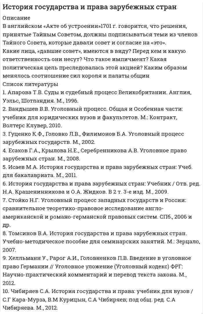 




Описание

Вариант 1
1. В чем состоит отличие монокристаллов и поликристаллов?
2. Что такое структурные характеристики материалов? Сравните среднюю плотность древесины, силикатного стекла, стали.
3. Опишите закон Гука. Что такое напряжение? Как связаны между собой напряжения и упругие деформации твердых тел?
4. Марка стали ШХ6
5. Классификация, маркировка, свойства и применение инструментальных сталей



Оглавление

Материаловедение. Технология конструкционных материалов Вариант 1 УРГЭУ
СОДЕРЖАНИЕ
1. Задание 1……………………………………………………… 3
2. Задание 2……………………………………………………… 4
3. Задание 3……………………………………………………… 6
4. Задание 4……………………………………………………… 8
5. Задание 5……………………………………………………… 10
5.1. Введение……………………………………………………… 10
5.2. Классификация инструментальных сталей………………… 11
5.3. Маркировка инструментальных сталей……………………. 14
5.4. Обзор инструментальных сталей…………………………… 15
5.5. Заключение …………………………………………………... 20
Приложение1……………………………………………………… 22
Список литературы ………………………………………………. 23



Список литературы

СПИСОК ЛИТЕРАТУРЫ:

1. Артингер И. Инструментальные стали и их термическая обработка. М.: Металлургия, 1982. – 312 с.
2. Геллер Ю. А. Инструментальные стали. М.: Металлургия, 1983. – 525 с.
3. Жуков А. П. Основы материаловедения. Ч. 1. Металловедение/ РХТУ им. Д.И. Менделеева. М ., 1999. – 156 с.
4. Инструментальные стали: Справочник/Л. А. Позняк, С. И. Тишаев, Ю. М. Скрынченко и др. М.: Металлургия, 1977. – 168 с.
5. Лозняк Л. А., Скрынченко Ю. М., Тишаев С. И. Штамповые стали. М.: Металлургия, 1980. – 244 с.
6. Материалы в машиностроении: Справочник. Т3. / Под. ред. Ф.Ф. Химушина. М.: Машиностроение, 1968. – 447 с.
7. Материаловедение и технология металлов/ Под ред. Г.П. Фетисова. Учебник для вузов. М.: Высшая школа, 2001. – 638 с.
8. Основы материаловедения /Под ред. И.И. Сидорина. Учебник для вузов. М.: Машиностроение, 1988. – 436 с.
9. Штамповые стали и режимы их обработки для инструмента горячей и холодной объемной штамповки: Методические указания. Воронеж: ЭНИКМАШ, 1971. – 60 с.
10. http://vsegost.com - Библиотека ГОСТов


            
            
            Ванадий имеет объемно-центрированную кубическую решетку. Определить параметр а решетки и расстояние d между ближайшими соседними атомами. Плотность  ванадия считать известной.В английском «Акте об устроении»1701 г. говорится, что решения, принятые Тайным Советом, должны подписываться теми из членов Тайного Совета, которые давали совет и согласие на «это». Какие лица, «давшие совет», имеются в виду?В английском алфавите …В английском языке употребляются такие артикли, как …В. Аникин считал, что культурный капитал, (например, детство, проведенное в мегаполисе и высшее образование матери) способствует росту зарплаты у лидера на ...В античной философии душа понималась как:. В античном риторическом каноне логические построения оратора (аргументы, доказательств представляли собой …Валютные операции банка. Синергия. Ответы на ИТОГОВЫЙ ТЕСТ. На отлично!Вам необходимо ответить на следующие вопросы: 1. Постарайтесь дать свое обоснование причин неудачи «Кабельного канала» Си-би-эс. 2. Перечислите основные факторы среды бизнеса, повлиявшие на неудовлетворительные результаты деятельности «Кабельного канала» Си-би-эс.Вам необходимо ответить на следующие вопросы: 1. Постарайтесь дать свое обоснование причин неудачи «Кабельного канала» Си-би-эс. 2. Перечислите основные факторы среды бизнеса, повлиявшие на неудовлетворительные результаты деятельности «Кабельного канала» Си-би-эс.. 2Вам необходимо подать сведения о среднесписочной численности работников за предшествующий календарный год в территориальное отделение Росстата. Составьте отчет, используя следующие данные: 1. Название организации: OOO «Муха Юнайтед» 2. ИНН 4629019446 3. КПП 543246865 4. ОГРН 310463206000 5. Дата получения ОГРН 06.06.2007Вам необходимо принять решение о выборе основного исполнителя для заказа Вашей фирмой. Имеется 4 варианта возможных подрядчиковВам нужно реализовать за два года креативный стартап. Используя контроль над OKR - ключевыми целями и задачами, как нужно спланировать свои цели?Вам нужно сплотить команду, воспитав в ней командный дух, потому что вас поставили лидером в новом проекте экспериментальных концертов неоклассики и у вас впереди первое выступление. Что для этого вы будете делать?