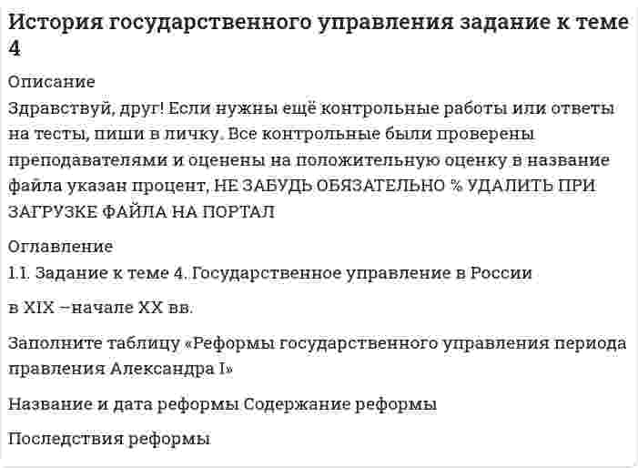 




Описание

Инженерная геология. Механика грунтов : методические указания по выполнению контрольных работ / сост. Н. И. Горшков. Хабаровск, ТОГУ (30 страниц) Шифр 20



Оглавление

1. Введение
2. Классификация, определение нормативных и расчетных параметров грунтов основания.
3. Определение критических давлений в расчетах оснований и фундаментов по деформациям и несущей способности
4. Определение напряжений и расчет вертикальной осадки основания фундамента
5. Устойчивость склонов и откосов
6. Определение давления грунтов на ограждения и оценка их устойчивости
Заключение
Список использованной литературы



Список литературы

Список использованной литературы
1.Далматов Б.И. Механика грунтов, основания и фундаменты. Стройиздат, Санкт-Петербург, 1988 г., -416 стр.
2.Зерцалов, М. Г. Основания и фундаменты : учебник для бакалавров строительства АСВ, 2014г. . -276 стр.
3.Малышев, М. В. Механика грунтов ; Основания и фундаменты (в вопросах и ответах) : учебное пособие для ВУЗов
АСВ, 2015. -233 стр.
2.Учебное пособие по курсу Механика грунтов / Петраков А.А., Яркин В.В., Таран Р.А., Казачек Т.В.; Под ред. Петракова А.А. – Макеевка: ДонНАСА, 2004.- 164 с.
3.СНиП 2.02.01-83*. Основания зданий и сооружений. Москва, 1995.
4. ГОСТ 25100-95. Грунты. Классификация.


            
            
            О временном порядке организации работы медицинских организаций в целях реализации мер по профилактике и снижению рисков распространения новой коронавирусной инфекции (COVID-19) с изменениями от 04.12.2020 [Ответы]Оглавление 1.1. Задание к теме 4. Государственное управление в России в XIX –начале XX вв. Заполните таблицу «Реформы государственного управления периода правления Александра I»Оглавление 17. Предприятие может выпускать продукцию четырех видов П1, П2, П3, П4, сбыт любого количества которой обеспечен. При производстве про¬дукции расходуются различные ресурсы, их запасы и удельные затраты приведены в таблице, там же указана и цена продукции. Найти опти¬мальный план выпуска продукции, максимизирующий выручку пред¬приятия от ее реализации.|Оглавление 1. Анализ понятий Корпоративная культура. 2. Аннотация и рецензия на статью А. В. Комиссарова «Личность и корпоративная культура: проблемы взаимодействия». 3. Теория коллектива А.С. Макаренко. Описание и анализ.Оглавление 1. Введение 2. Классификация, определение нормативных и расчетных параметров грунтов основания. 3. Определение критических давлений в расчетах оснований и фундаментов по деформациям и несущей способности 4. Определение напряжений и расчет вертикальной осадки основания фундаментаОглавление 1. Выполнить деление комплексных чисел 2. Вычислить пределы последовательностей 3. Используя признаки Даламбера и Коши исследовать сходимость рядовОглавление 1. Карл Маркс как институциональный экономист 3 2. Развитие теории прав собственности в работах западных экономистов 8 Список использованных источников 11Обязательственное право, ККР, РОСДИСТАНТ, Задача 5 (ПЗ2)Обязательственное право, ККР, РОСДИСТАНТ, Практическое задание 1Обязательственное право, ККР, РОСДИСТАНТ, Практическое задание 2Обязательство работодателя по предоставлению персоналу дополнительных социальных льгот и гарантий коллективного характера в России устанавливается коллективным ... о взаимоотношении стран. Как вам известно, в последнее время, мир окунулся в пелену беспорядков. Чем они вызваны, нельзя сказать, навернякаОвладение командными навыками позволяет быстрее обновлять результаты, увеличивать конкурентоспособность, улучшить контроль над дисциплиной и качеством работы, а также делает членов команды более стрессоустойчивыми и коммуникативными, чем члены тех Овощное рагу на основе корня селеры
