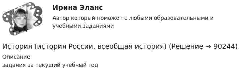     
            Описание
            задания за текущий учебный год   
            
            
            История (история России, всеобщая история)История (история России, всеобщая история)История (история России, всеобщая история)История (история России, всеобщая история)История (история России, всеобщая история)ИСТОРИЯ (ИСТОРИЯ РОССИИ, ВСЕОБЩАЯ ИСТОРИЯ)ИСТОРИЯ (ИСТОРИЯ РОССИИ, ВСЕОБЩАЯ ИСТОРИЯ) История искусства_ММУ_практическая работаИстория искусств Ответы на тест Синергия МОИ МТИИстория искусств СИНЕРГИЯ 1 СЕМЕСТРИстория искусств. Синергия. Ответы на ИТОГОВЫЙ ТЕСТ. На отлично!История исторической науки Задания 1-4История (история России, всеобщая история)История (история России, всеобщая история)