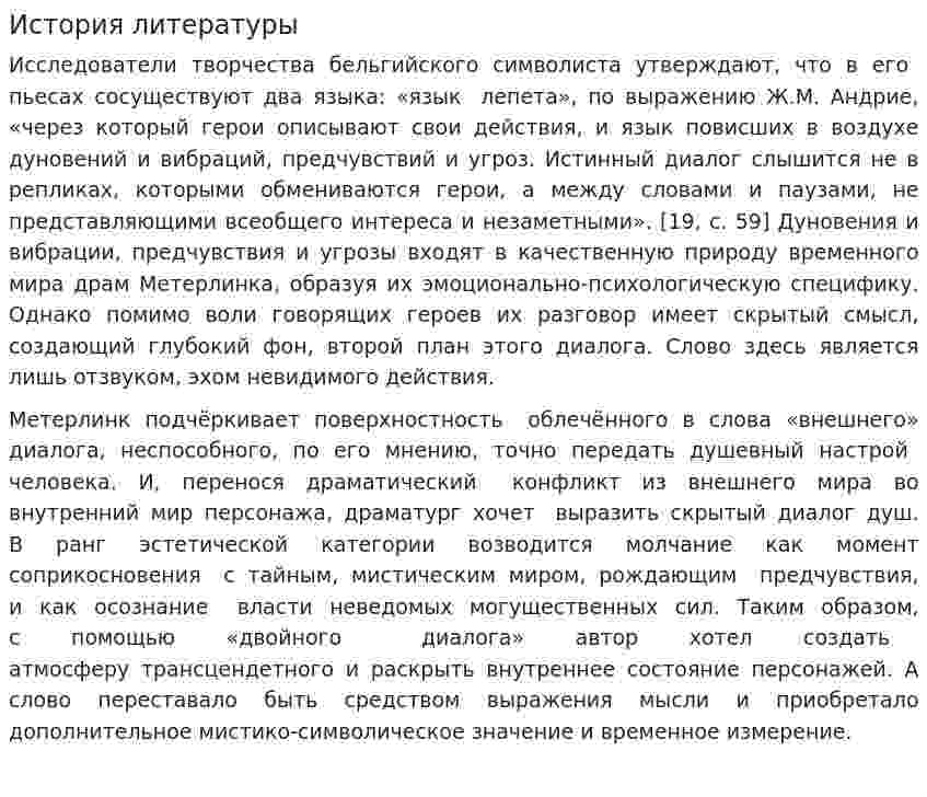 История литературы