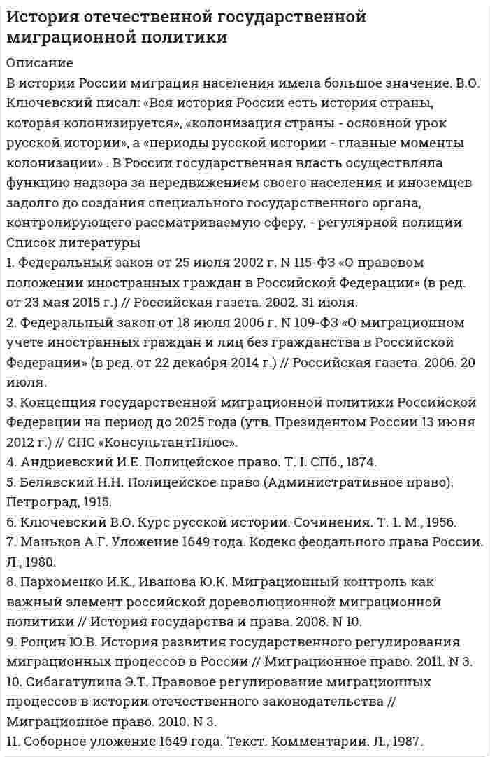      
          Описание
          Контрольная работа № 1ВЛИЯНИЕ НЕЙТРАЛЬНОЙ АТМОСФЕРЫНА РЕЗУЛЬТАТЫ ГЕОДЕЗИЧЕСКИХ ИЗМЕРЕНИЙВариант 14Согласно Таблице при решении задач следует использовать D = 0,7 км; M = 250000; ΔT = 6 <sup>о</sup>С; e = 9 гПа; z = 99<sup>o</sup> .Задача 1. С какой средней квадратической ошибкой m<sub>n</sub> следует определять показатель преломления, если расстояние D требуется измерить с относительной ошибкой 1/M, а измерения выполняют светодальномером.Задача 2. В условиях предыдущей задачи оценить требования к точности измерения температуры m<sub>T</sub>, давления m<sub>p</sub> и влажности m<sub>e</sub> воздуха.Задача 3. К какой ошибке ΔD определения расстояния D приведет неучет изменения температуры на ΔT, если значения других метеопараметров были постоянными, т.е. Δp=Δe=0.Задача 4. Сравнить ошибки определения расстояния D свето- ΔD<sub>св</sub> и радиодальномером ΔD<sub>радио</sub>, обусловленные неучетом влияния влажности, если на момент измерений на высоте измерений абсолютная влажность e была равна Δe.Задача 5. К какой ошибке определения превышения Δh приведет угол вертикальной рефракции r=10״ на трассе протяженностью D, если измеренное зенитное расстояние равно z? Считать, что ошибка определения зенитного расстояния ΔZ=r. Сравнить полученное значение с предельной случайной средней квадратической ошибкой нивелирования I, II, III и IV классов (предельную ошибку принять равной утроенной случайной средней квадратической ошибке (Приложение 8.2)).Задача 6. В условиях предыдущей задачи определить соответствующее значение вертикального градиента показателя преломления.Задача 7. Используя исходные данные Задачи 5 и результаты, полученные в Задаче 6, вычислить вертикальный градиент температуры, который мог привести к формированию угла рефракции r, если градиент давления равен его нормальному значению 0,12 гПа/м, а градиент влажности пренебрежимо мал.Задача 8. Вычислить углы горизонтальной рефракции для визирных линий длиной D, расположенных на расстояниях 0,5; 1,0 и 3,0 м от нагретой бетонной стены, если горизонтальные температурные градиенты равны а горизонтальные градиенты давления и влажности пренебрежимо малы. На каком расстоянии от стены (из трех указанных выше) следует располагать визирную линию, если измерения выполняют в полигонометрии IV класса (предельная ошибка угловых измерений – 5״) 
          Оглавление
          Контрольная работа № 1ВЛИЯНИЕ НЕЙТРАЛЬНОЙ АТМОСФЕРЫНА РЕЗУЛЬТАТЫ ГЕОДЕЗИЧЕСКИХ ИЗМЕРЕНИЙВариант 14Согласно Таблице при решении задач следует использовать D = 0,7 км; M = 250000; ΔT = 6 оС; e = 9 гПа; z = 99o .Задача 1. С какой средней квадратической ошибкой m<sub>n</sub> следует определять показатель преломления, если расстояние D требуется измерить с относительной ошибкой 1/M, а измерения выполняют светодальномером.Задача 2. В условиях предыдущей задачи оценить требования к точности измерения температуры m<sub>T</sub>, давления m<sub>p</sub> и влажности m<sub>e</sub> воздуха.Задача 3. К какой ошибке ΔD определения расстояния D приведет неучет изменения температуры на ΔT, если значения других метеопараметров были постоянными, т.е. Δp=Δe=0.Задача 4. Сравнить ошибки определения расстояния D свето- ΔD<sub>св</sub> и радиодальномером ΔD<sub>радио</sub>, обусловленные неучетом влияния влажности, если на момент измерений на высоте измерений абсолютная влажность e была равна Δe.Задача 5. К какой ошибке определения превышения Δh приведет угол вертикальной рефракции r=10״ на трассе протяженностью D, если измеренное зенитное расстояние равно z? Считать, что ошибка определения зенитного расстояния ΔZ=r. Сравнить полученное значение с предельной случайной средней квадратической ошибкой нивелирования I, II, III и IV классов (предельную ошибку принять равной утроенной случайной средней квадратической ошибке (Приложение 8.2)).Задача 6. В условиях предыдущей задачи определить соответствующее значение вертикального градиента показателя преломления.Задача 7. Используя исходные данные Задачи 5 и результаты, полученные в Задаче 6, вычислить вертикальный градиент температуры, который мог привести к формированию угла рефракции r, если градиент давления равен его нормальному значению 0,12 гПа/м, а градиент влажности пренебрежимо мал.Задача 8. Вычислить углы горизонтальной рефракции для визирных линий длиной D, расположенных на расстояниях 0,5; 1,0 и 3,0 м от нагретой бетонной стены, если горизонтальные температурные градиенты равны а горизонтальные градиенты давления и влажности пренебрежимо малы. На каком расстоянии от стены (из трех указанных выше) следует располагать визирную линию, если измерения выполняют в полигонометрии IV класса (предельная ошибка угловых измерений – 5״) 
          Список литературы
          Контрольная работа № 1ВЛИЯНИЕ НЕЙТРАЛЬНОЙ АТМОСФЕРЫНА РЕЗУЛЬТАТЫ ГЕОДЕЗИЧЕСКИХ ИЗМЕРЕНИЙВариант 14Согласно Таблице при решении задач следует использовать D = 0,7 км; M = 250000; ΔT = 6 оС; e = 9 гПа; z = 99o .Задача 1. С какой средней квадратической ошибкой m<sub>n</sub> следует определять показатель преломления, если расстояние D требуется измерить с относительной ошибкой 1/M, а измерения выполняют светодальномером.Задача 2. В условиях предыдущей задачи оценить требования к точности измерения температуры m<sub>T</sub>, давления m<sub>p</sub> и влажности m<sub>e</sub> воздуха.Задача 3. К какой ошибке ΔD определения расстояния D приведет неучет изменения температуры на ΔT, если значения других метеопараметров были постоянными, т.е. Δp=Δe=0.Задача 4. Сравнить ошибки определения расстояния D свето- ΔD<sub>св</sub> и радиодальномером ΔD<sub>радио</sub>, обусловленные неучетом влияния влажности, если на момент измерений на высоте измерений абсолютная влажность e была равна Δe.Задача 5. К какой ошибке определения превышения Δh приведет угол вертикальной рефракции r=10״ на трассе протяженностью D, если измеренное зенитное расстояние равно z? Считать, что ошибка определения зенитного расстояния ΔZ=r. Сравнить полученное значение с предельной случайной средней квадратической ошибкой нивелирования I, II, III и IV классов (предельную ошибку принять равной утроенной случайной средней квадратической ошибке (Приложение 8.2)).Задача 6. В условиях предыдущей задачи определить соответствующее значение вертикального градиента показателя преломления.Задача 7. Используя исходные данные Задачи 5 и результаты, полученные в Задаче 6, вычислить вертикальный градиент температуры, который мог привести к формированию угла рефракции r, если градиент давления равен его нормальному значению 0,12 гПа/м, а градиент влажности пренебрежимо мал.Задача 8. Вычислить углы горизонтальной рефракции для визирных линий длиной D, расположенных на расстояниях 0,5; 1,0 и 3,0 м от нагретой бетонной стены, если горизонтальные температурные градиенты равны а горизонтальные градиенты давления и влажности пренебрежимо малы. На каком расстоянии от стены (из трех указанных выше) следует располагать визирную линию, если измерения выполняют в полигонометрии IV класса (предельная ошибка угловых измерений – 5״)
            
            
            В исследовательской работе могут быть использованы различные виды графиков. Их примеры представлены ниже.В истории России миграция населения имела большое значение. В.О. Ключевский писал: «Вся история России есть история страны, которая колонизируется», «колонизация страны - основной урок русской истории», а «периоды русской истории - главные моменты колонизации» .В истории управления проектами 1957 год ознаменовался тем, что коллективом корпорации Remington Rand, возглавляемым Kelly и Walker, был разработан новый инструмент в системе управления проектами - пошаговая система управления процессами отдельногоВисящий на пружине груз совершает колебания с амплитудой x = 4 см. Определить полную энергию гармонических колебаний, если для удлинения пружины на x = 1 см требуется сила F = 1 Н.Витамины, которые необходимы, для правильного роста волосВИТ.ВИБ. История Практическая работа: Тема № 5: «Россия и мир в XVIII в.: новые взаимосвязи и различия»ВИТ.ВИБ. История Практическая работа: Тема № 8: «Современная Российская Федерация (1991–2022)»ВИРТУАЛЬНЫЕ СПРАВОЧНЫЕ СЛУЖБЫ. Аналитический обзорВирус внедряется в исполняемые файлы и при их запуске активируется. Это...Вирусные инфекции - беда 21 векаВирусы в макросах документов способы внедрения, распространения и защитыВирусы русской речиВирус является наиболее уязвимым со стороны антивирусного программного обеспечения во время …В исследовании, моделирующем действия авиадиспетчера, участвовала группа студентов физического факультета. Испытуемые должны были решать задачи по выбору оптимального типа взлетно-посадочной полосы для заданного типа самолета.